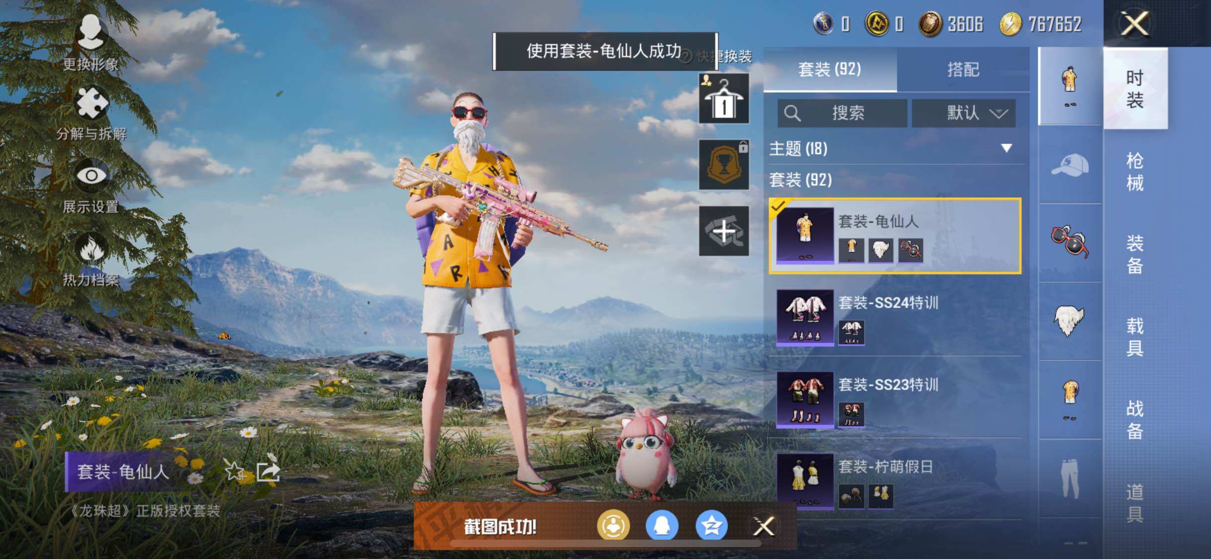 HPYXS3285416和平精英账号详情图11 HPYXS3285416和平精英账号详情图11