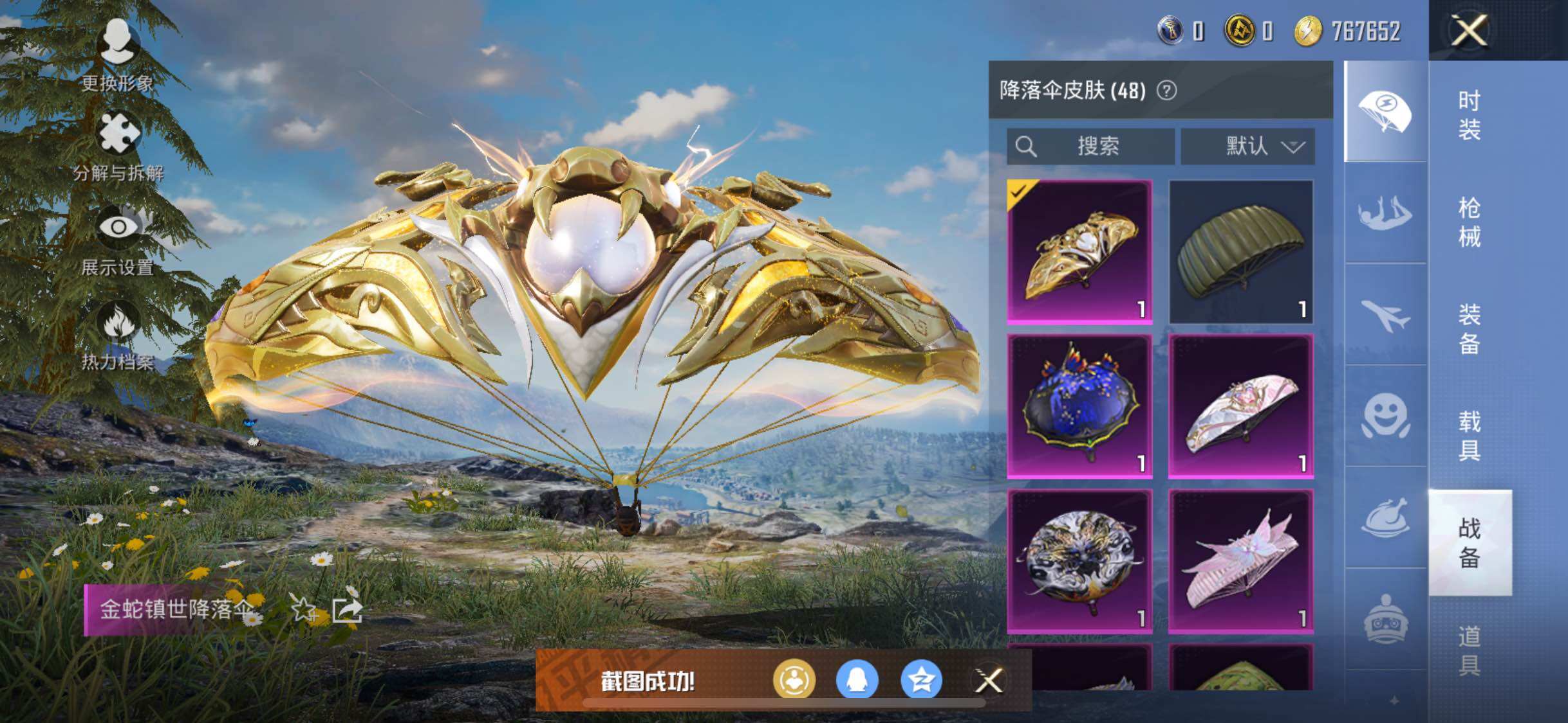 HPYXS3285416和平精英账号详情图16 HPYXS3285416和平精英账号详情图16