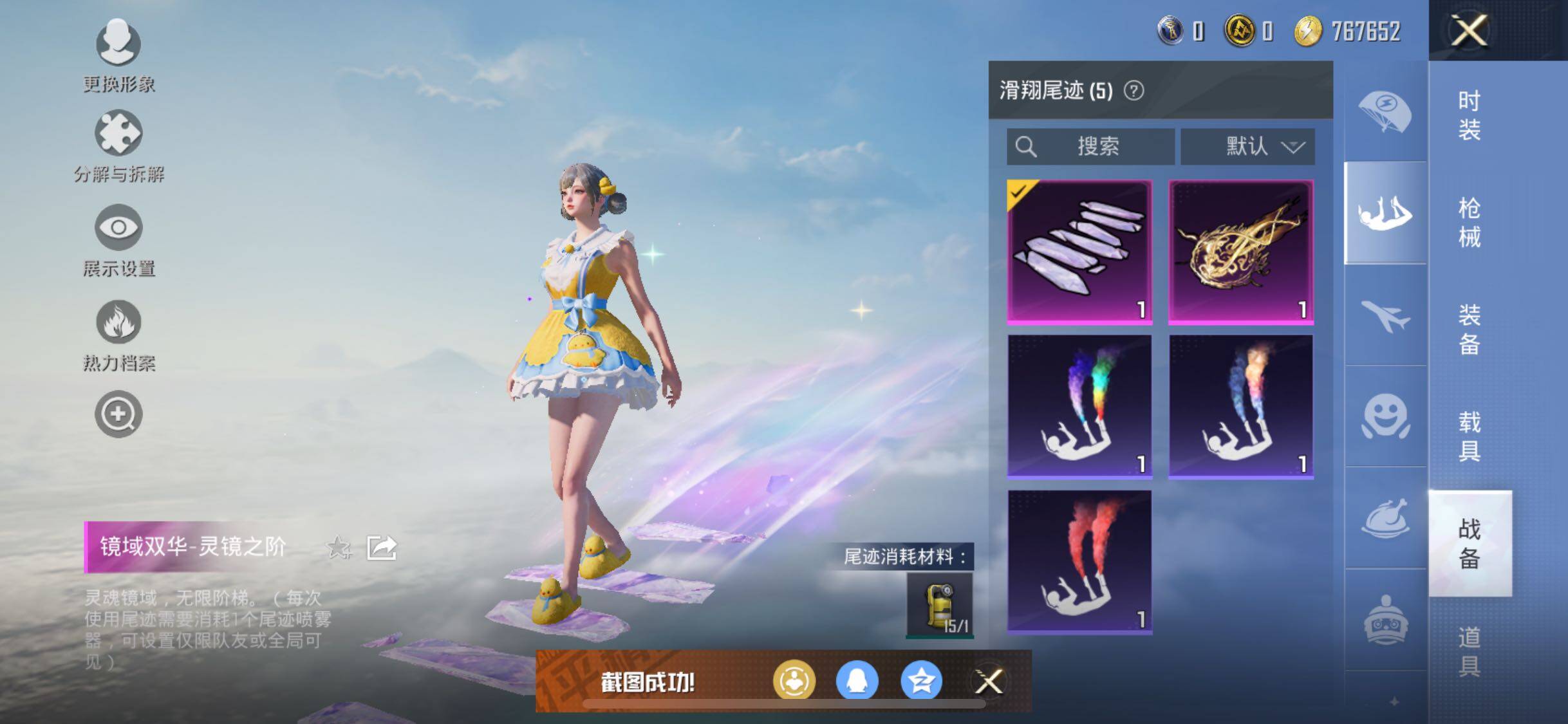 HPYXS3285416和平精英账号详情图17 HPYXS3285416和平精英账号详情图17