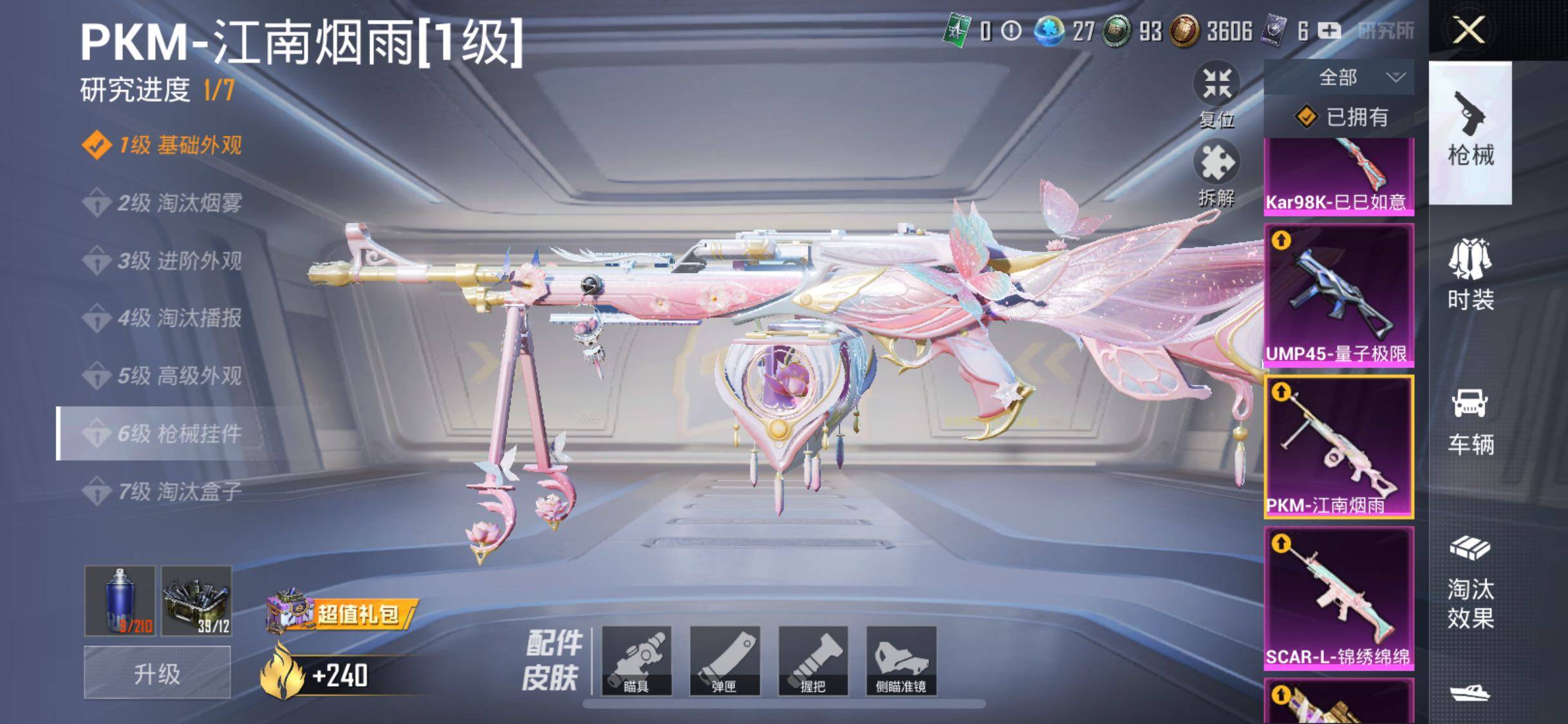 HPYXS3285416和平精英账号详情图21 HPYXS3285416和平精英账号详情图21