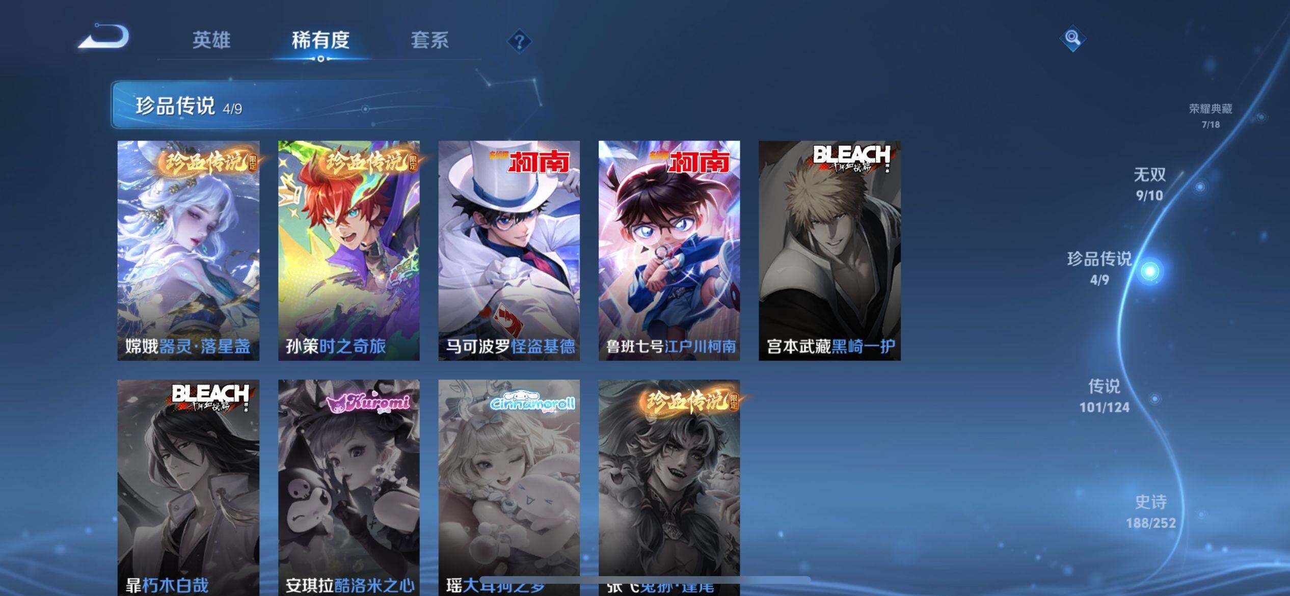 WZ033174577王者荣耀账号详情图10 WZ033174577王者荣耀账号详情图10