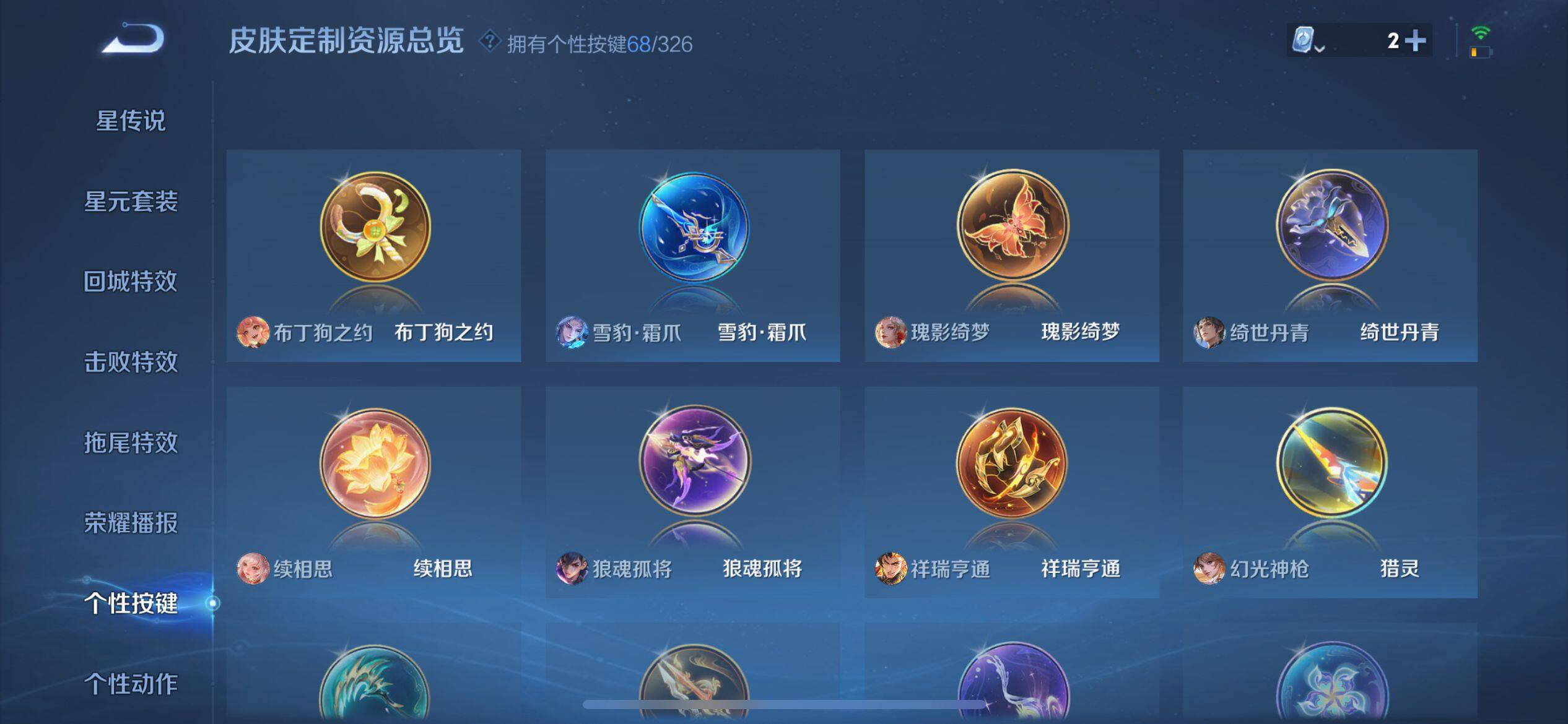 WZ033174577王者荣耀账号详情图12 WZ033174577王者荣耀账号详情图12