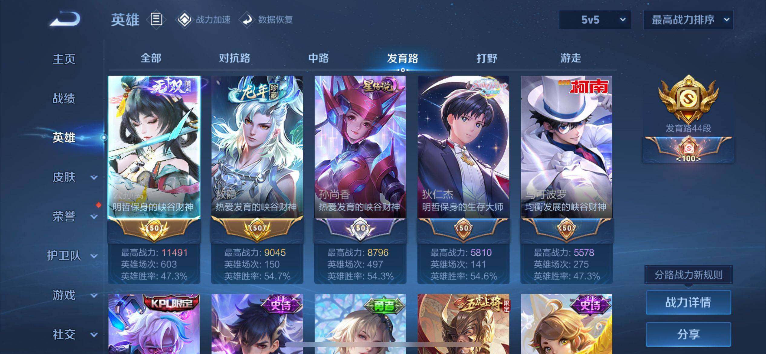 WZ033174577王者荣耀账号详情图13 WZ033174577王者荣耀账号详情图13