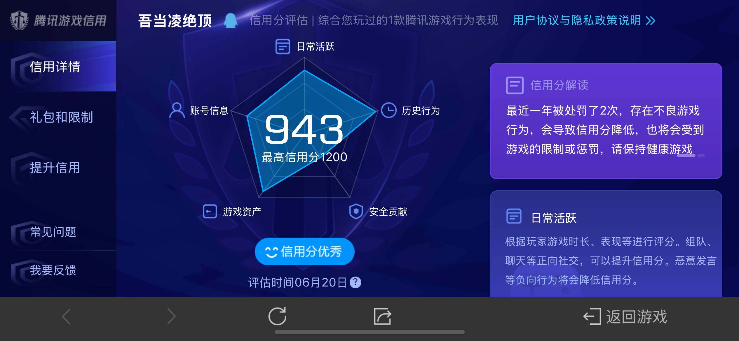 WZ033174577王者荣耀账号详情图16 WZ033174577王者荣耀账号详情图16