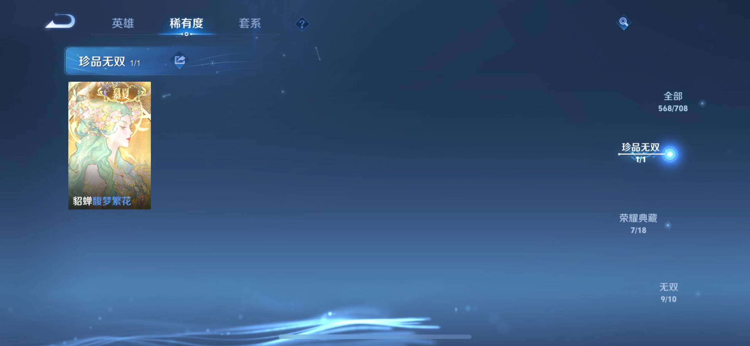 WZ033174577王者荣耀账号详情图18 WZ033174577王者荣耀账号详情图18