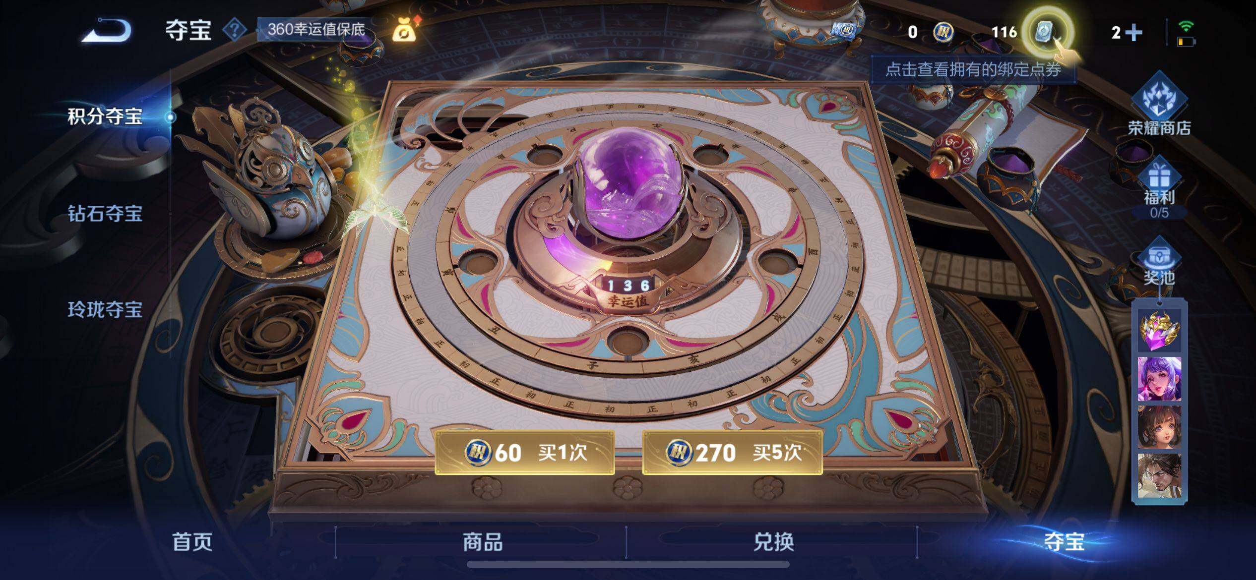 WZ033174577王者荣耀账号详情图19 WZ033174577王者荣耀账号详情图19