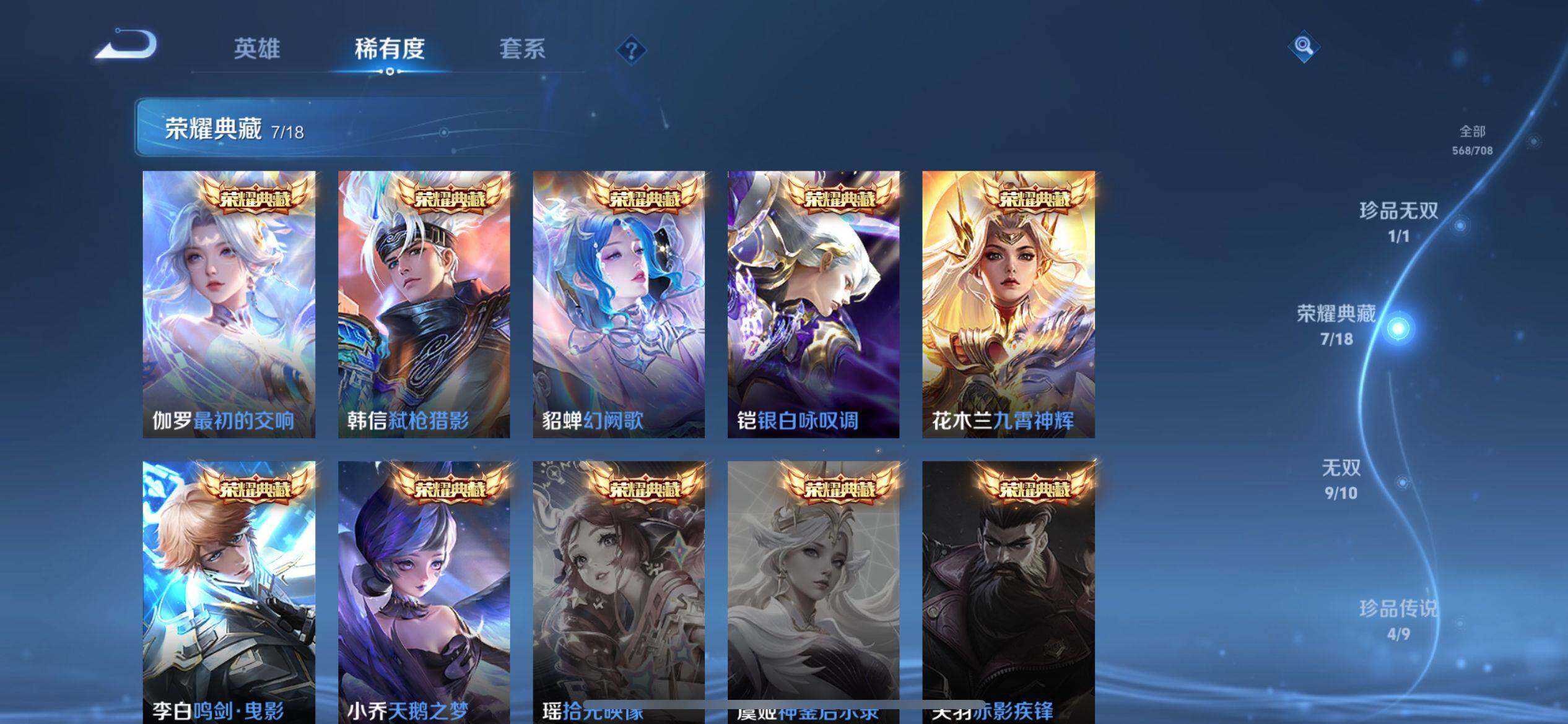 WZ033174577王者荣耀账号详情图21 WZ033174577王者荣耀账号详情图21