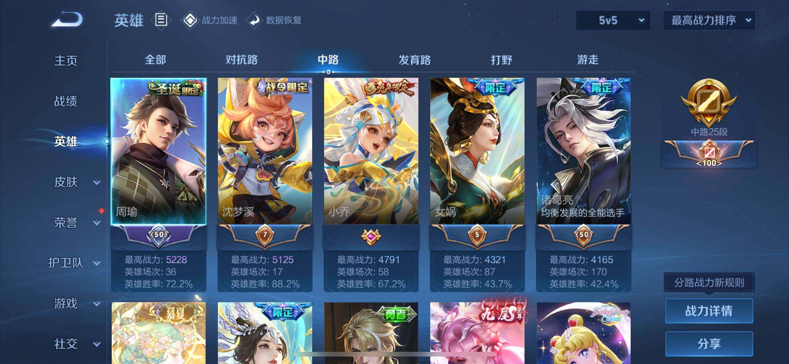 WZ033174577王者荣耀账号详情图22 WZ033174577王者荣耀账号详情图22