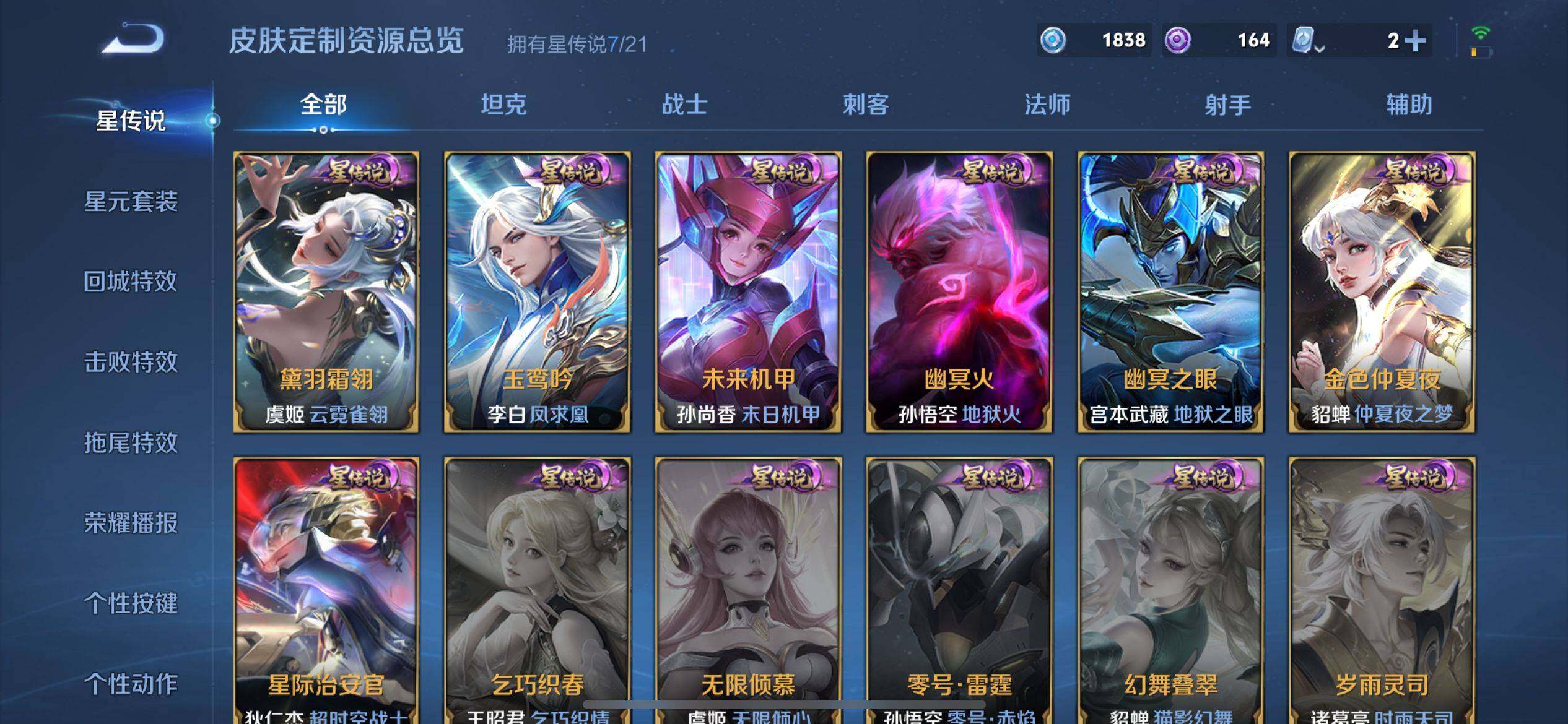 WZ033174577王者荣耀账号详情图23 WZ033174577王者荣耀账号详情图23