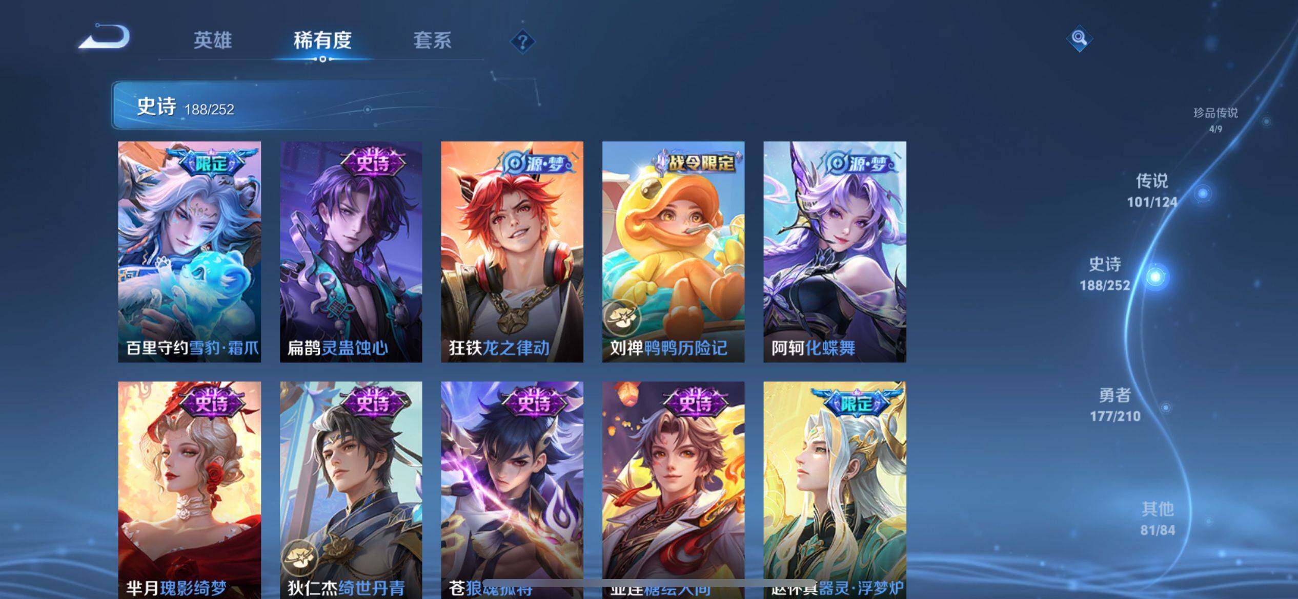 WZ033174577王者荣耀账号详情图24 WZ033174577王者荣耀账号详情图24