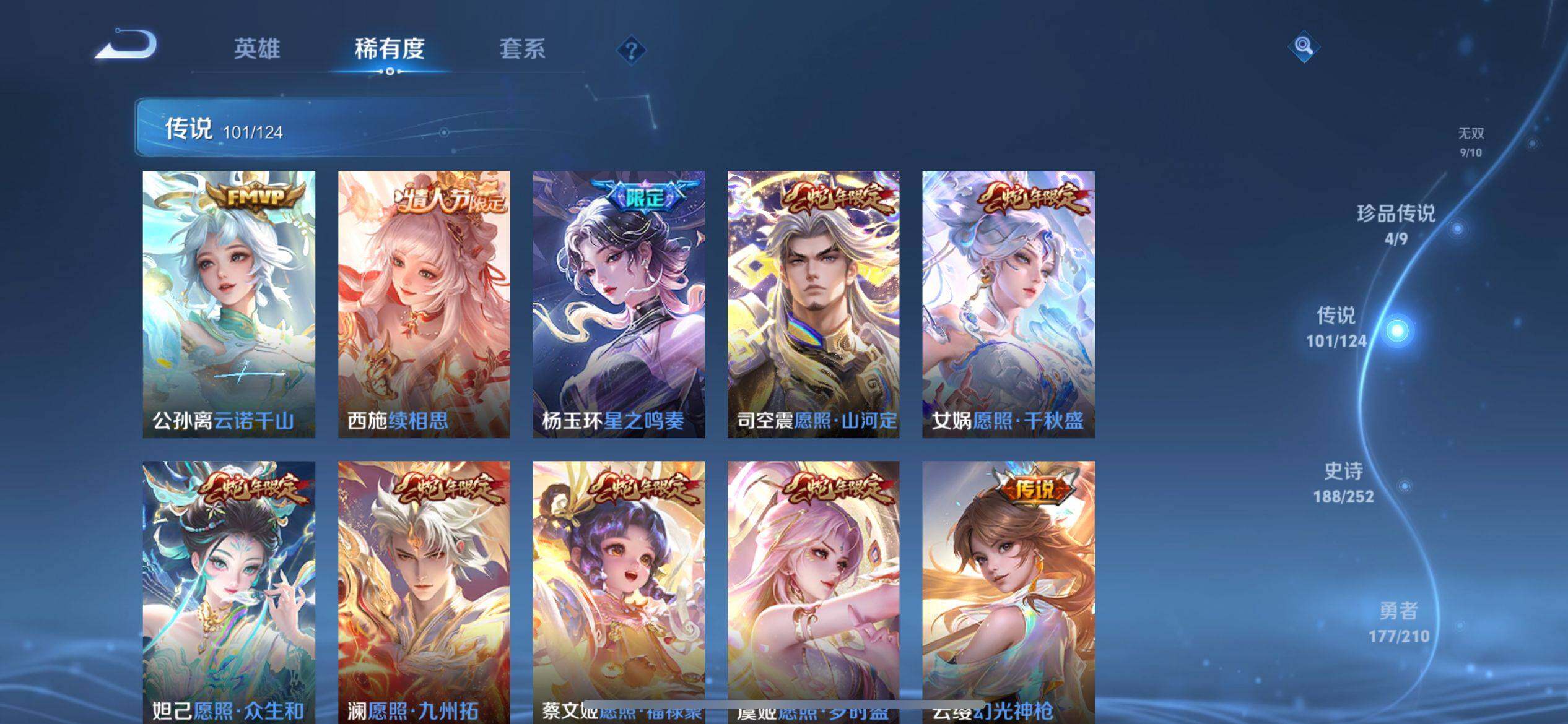 WZ033174577王者荣耀账号详情图27 WZ033174577王者荣耀账号详情图27