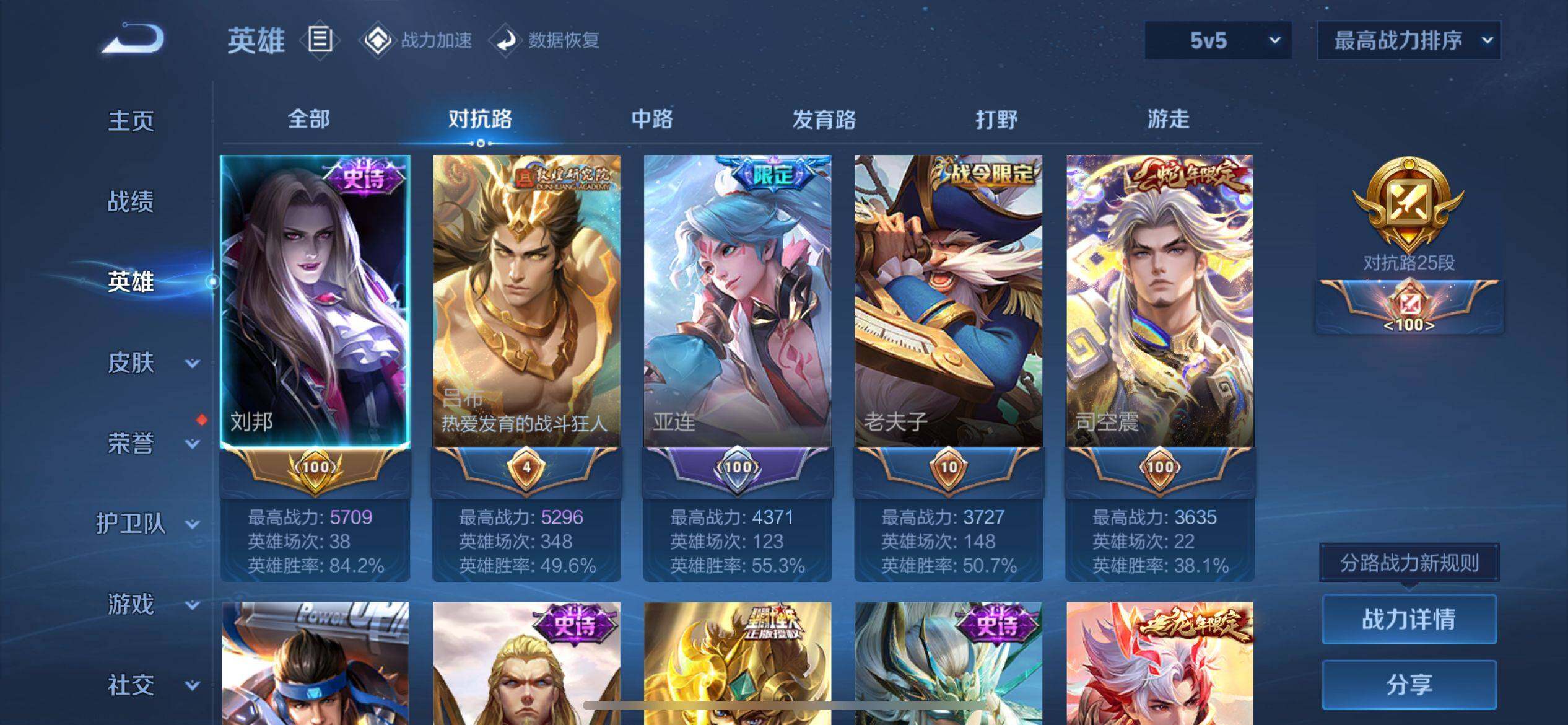 WZ033174577王者荣耀账号详情图29 WZ033174577王者荣耀账号详情图29