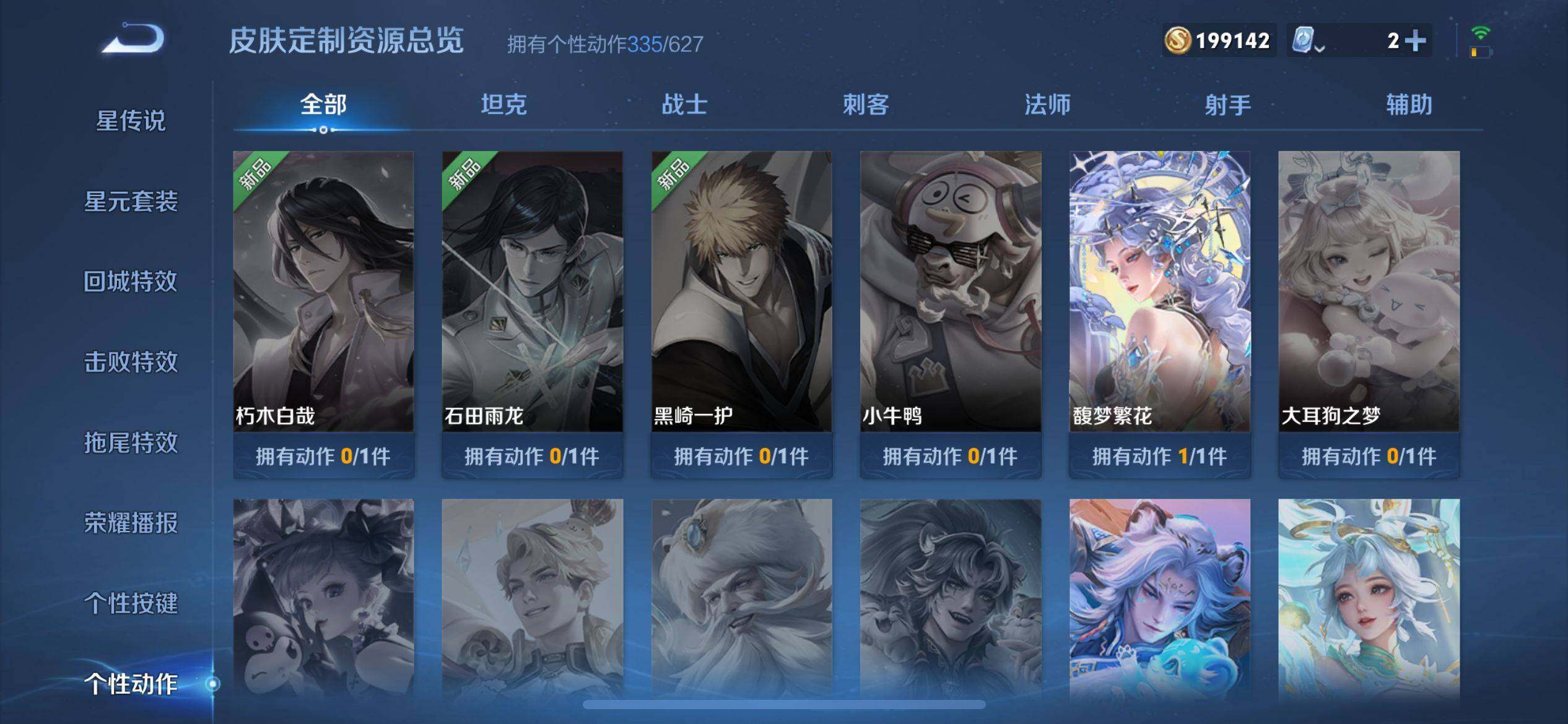 WZ033174577王者荣耀账号详情图30 WZ033174577王者荣耀账号详情图30