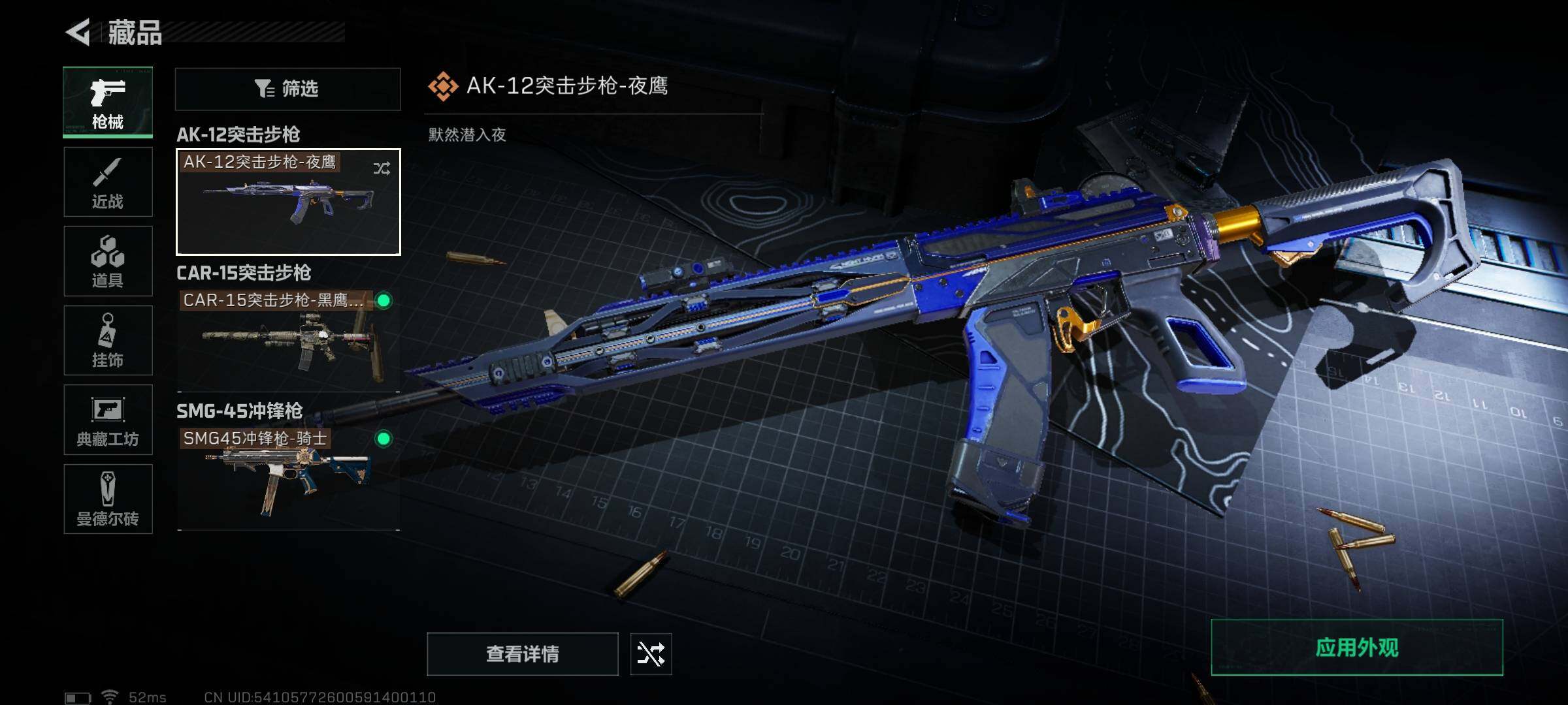 SJZEY37172三角洲行动账号详情图4 SJZEY37172三角洲行动账号详情图4