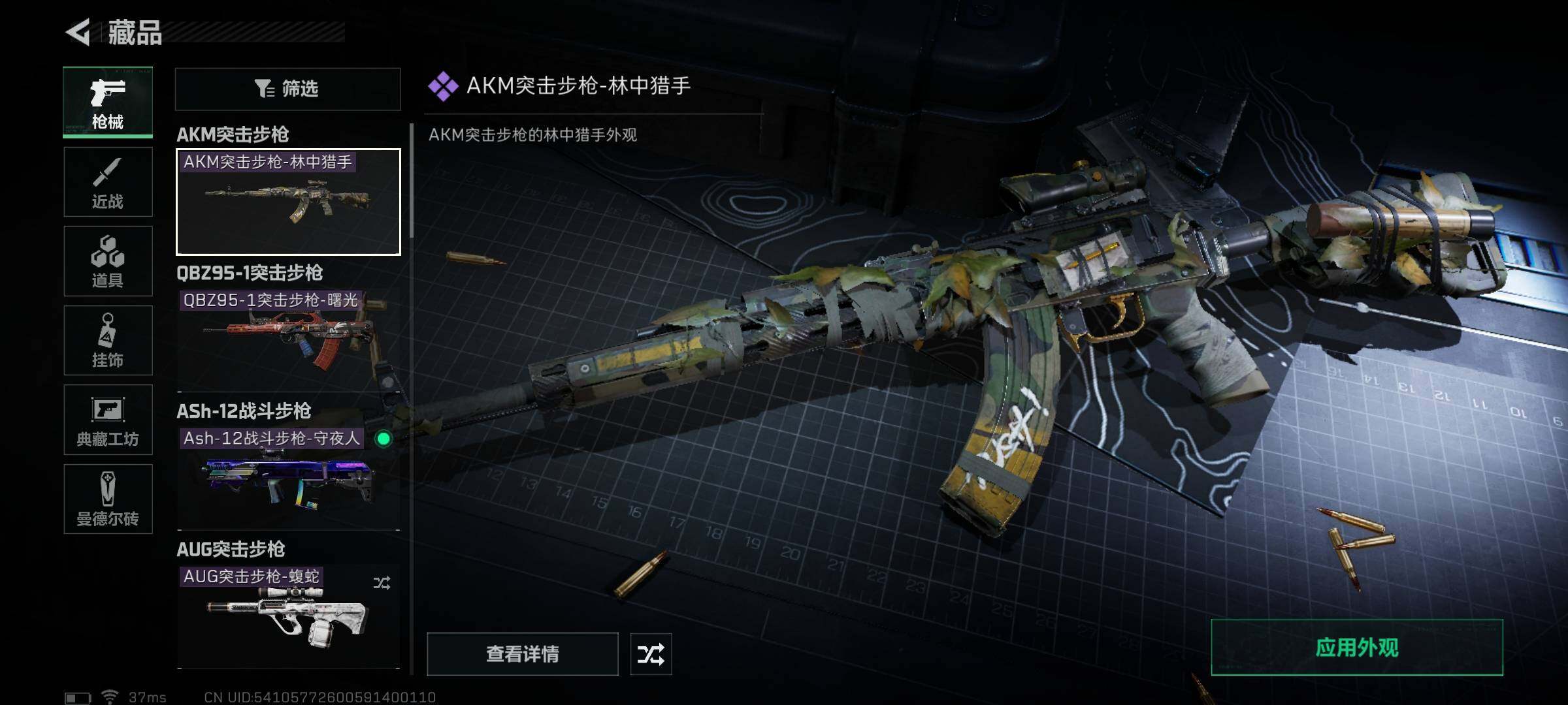 SJZEY37172三角洲行动账号详情图5 SJZEY37172三角洲行动账号详情图5