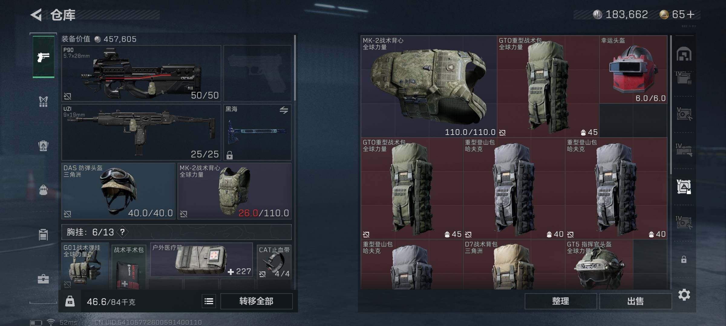 SJZEY37172三角洲行动账号详情图23 SJZEY37172三角洲行动账号详情图23