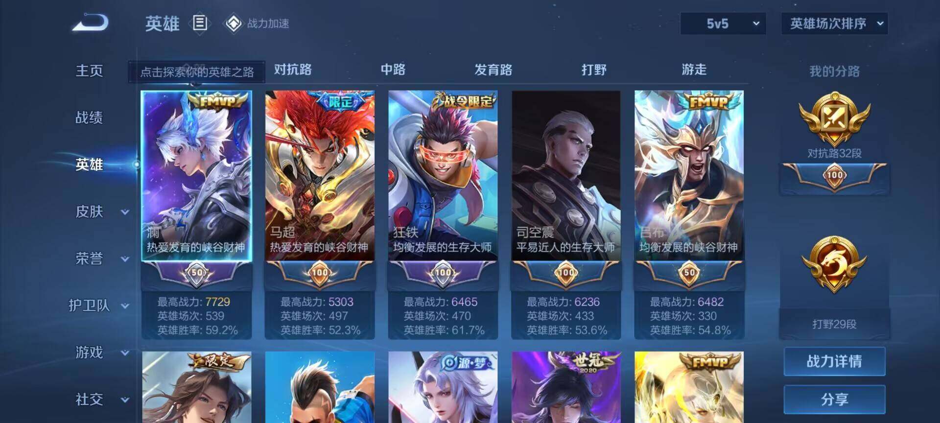 WZEY3174804王者荣耀账号详情图8 WZEY3174804王者荣耀账号详情图8