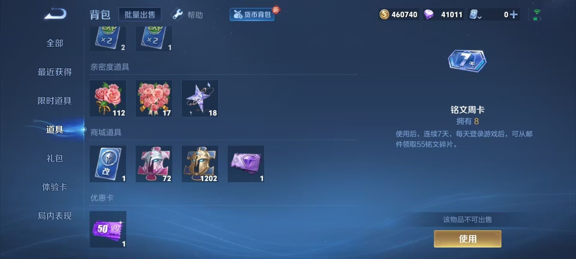 WZEY3174804王者荣耀账号详情图12 WZEY3174804王者荣耀账号详情图12