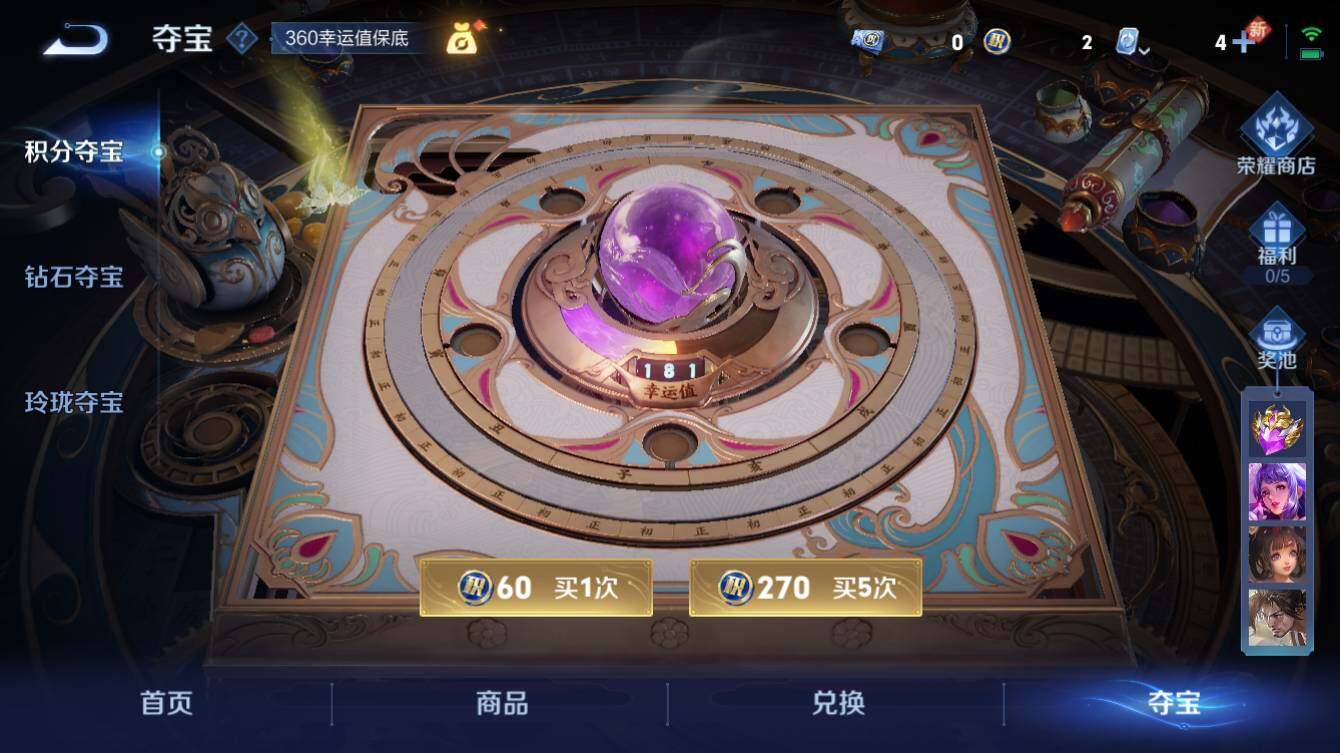 WZQM3176908王者荣耀账号详情图9 WZQM3176908王者荣耀账号详情图9