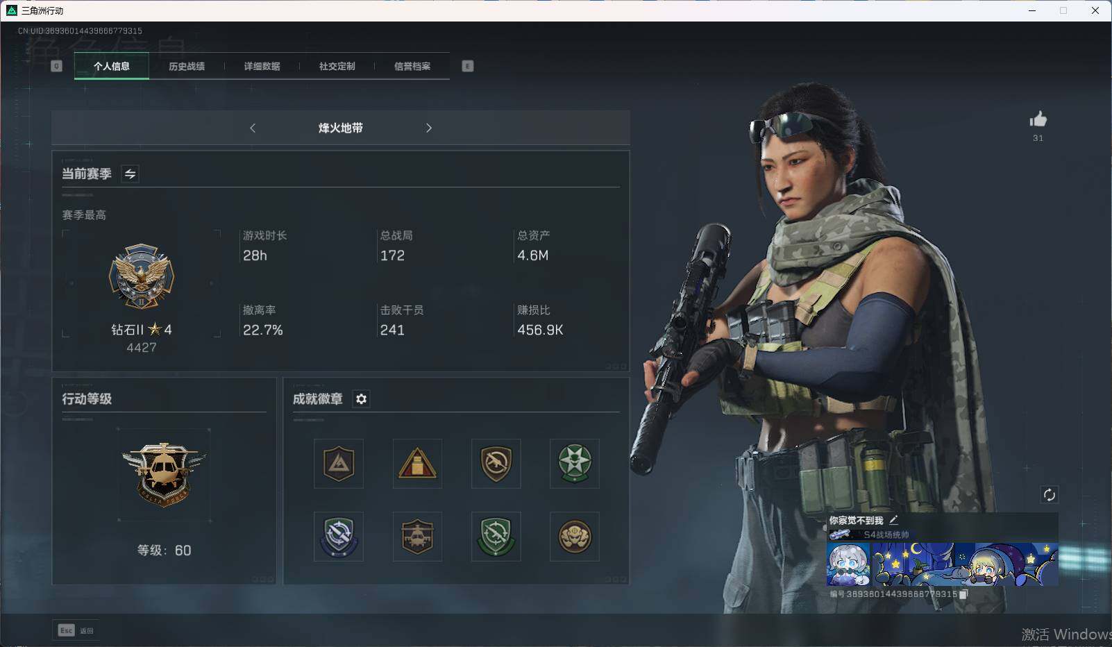 三角洲行动账号QQ【SJ1149】总资产(M)：4.6M/哈夫币(K)：84K/哈夫币(K)：84K/传说枪皮数：6/烽火地带等级：60_段位：钻石/高级安全箱6(2x3)/无名-夜鹰/红狼-黑鹰坠落/威龙-壮志凌云
