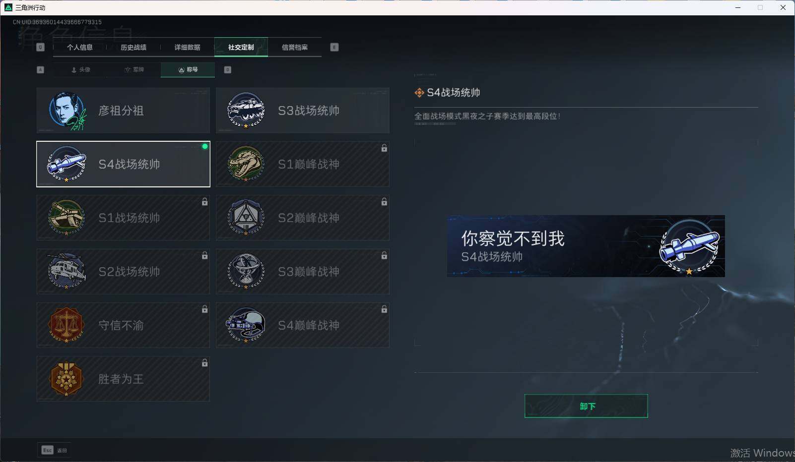 SJZEY37140三角洲行动账号详情图3 SJZEY37140三角洲行动账号详情图3