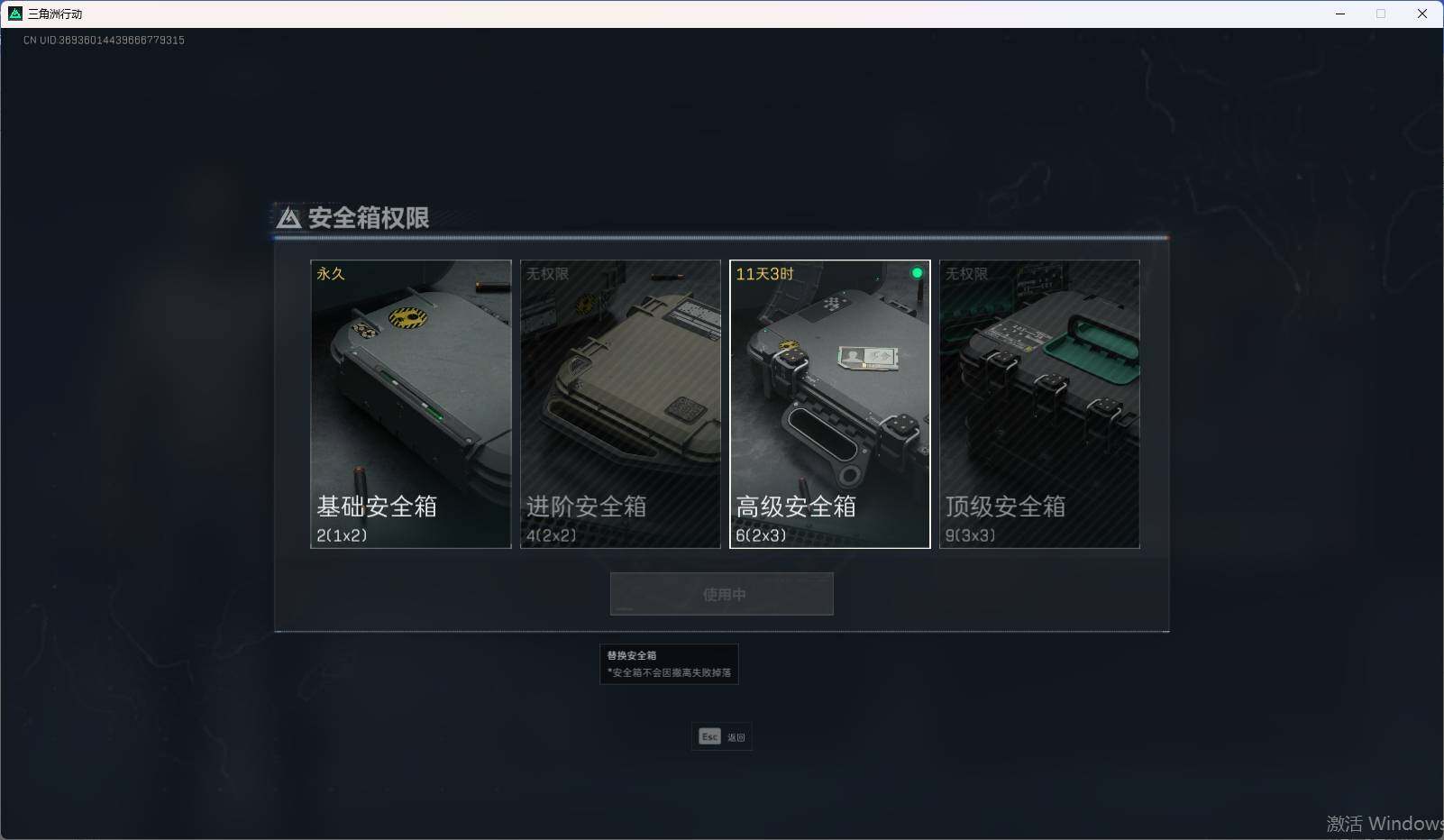 SJZEY37140三角洲行动账号详情图5 SJZEY37140三角洲行动账号详情图5