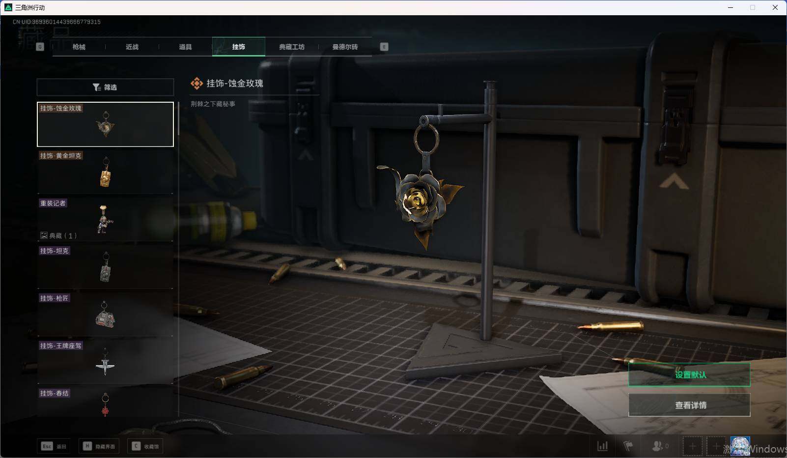 SJZEY37140三角洲行动账号详情图15 SJZEY37140三角洲行动账号详情图15