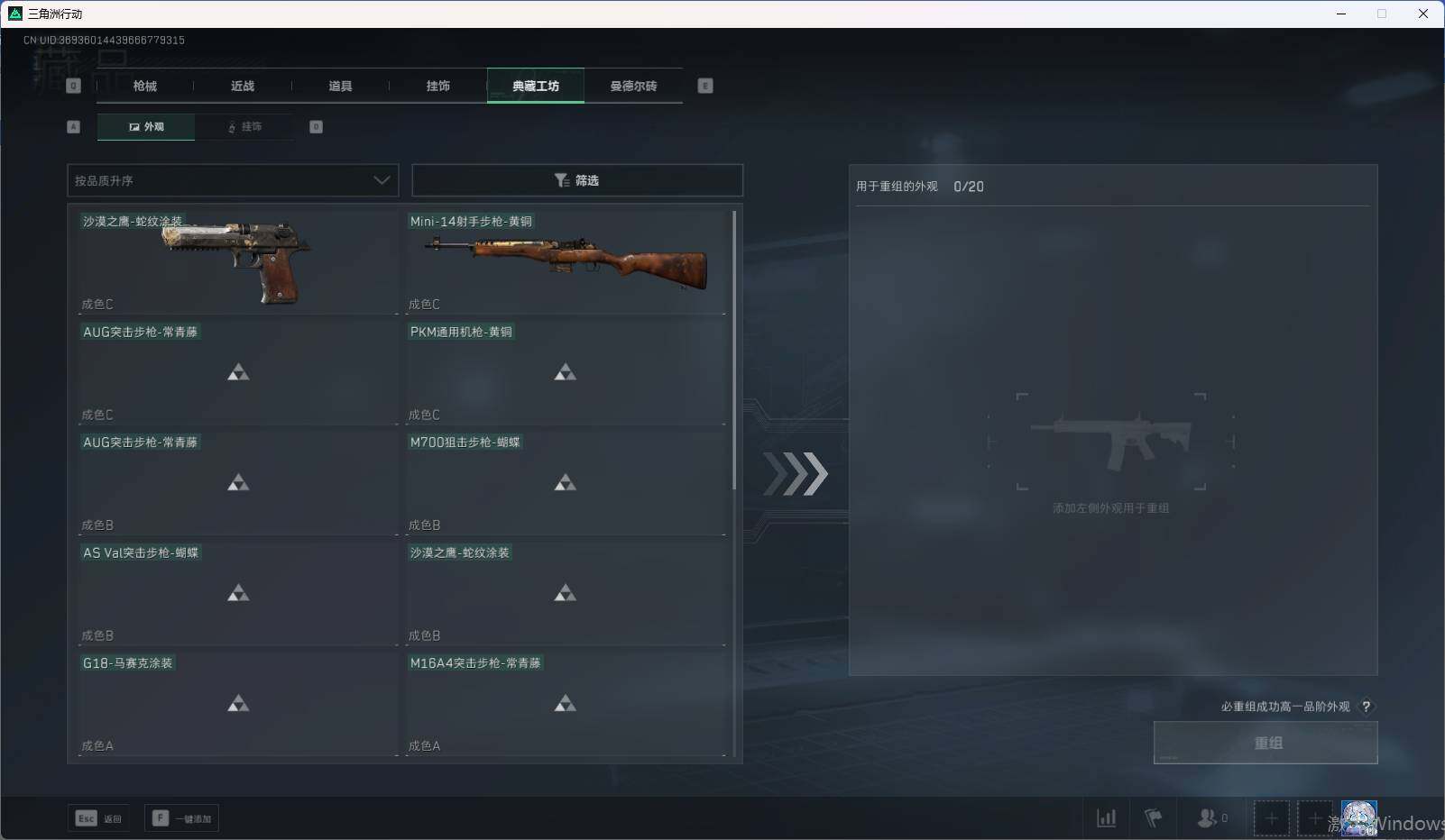 SJZEY37140三角洲行动账号详情图16 SJZEY37140三角洲行动账号详情图16