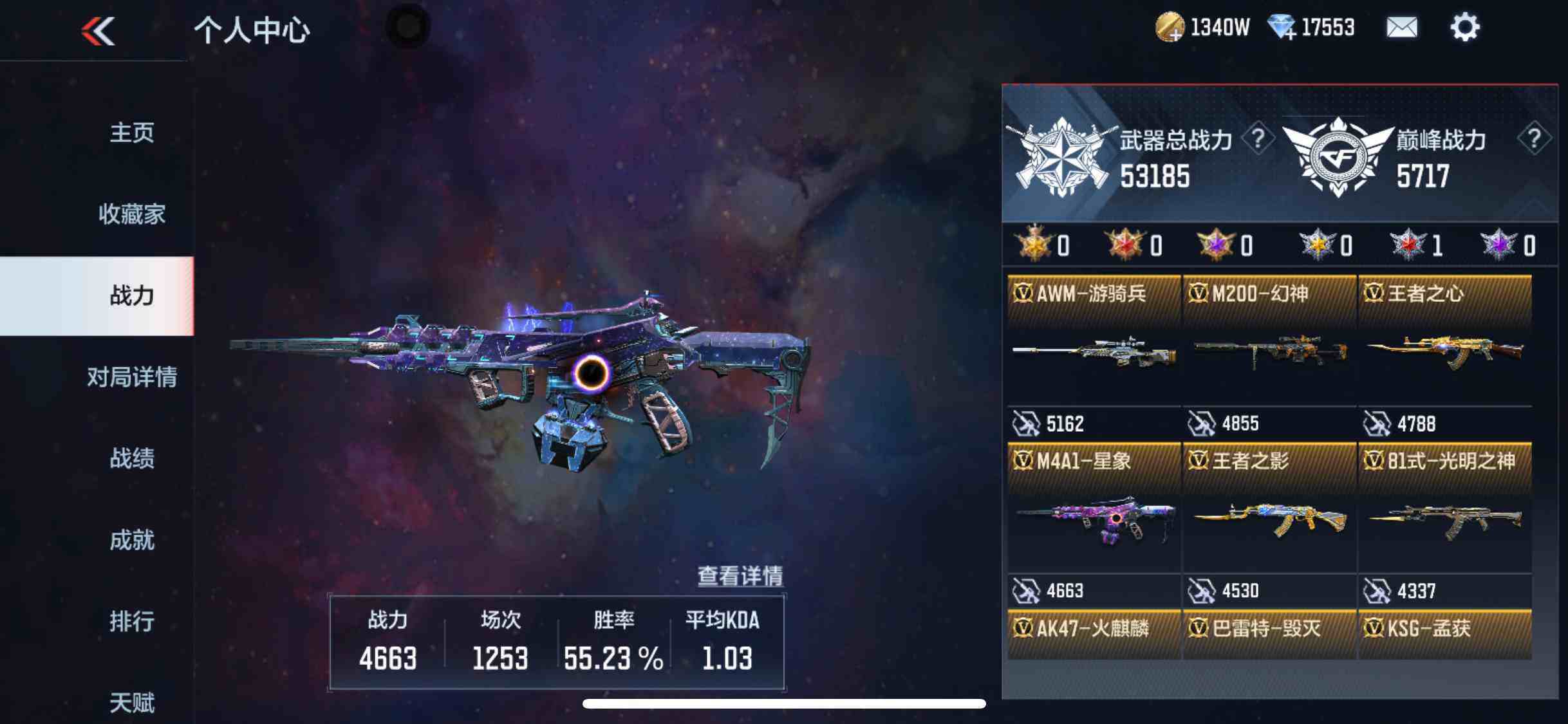 CFMEY336111枪战王者账号详情图5 CFMEY336111枪战王者账号详情图5