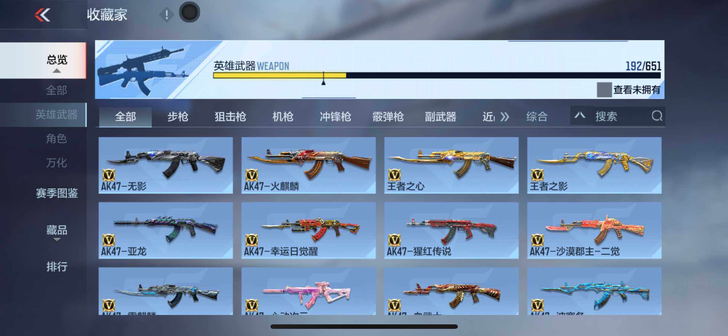 CFMEY336111枪战王者账号详情图7 CFMEY336111枪战王者账号详情图7