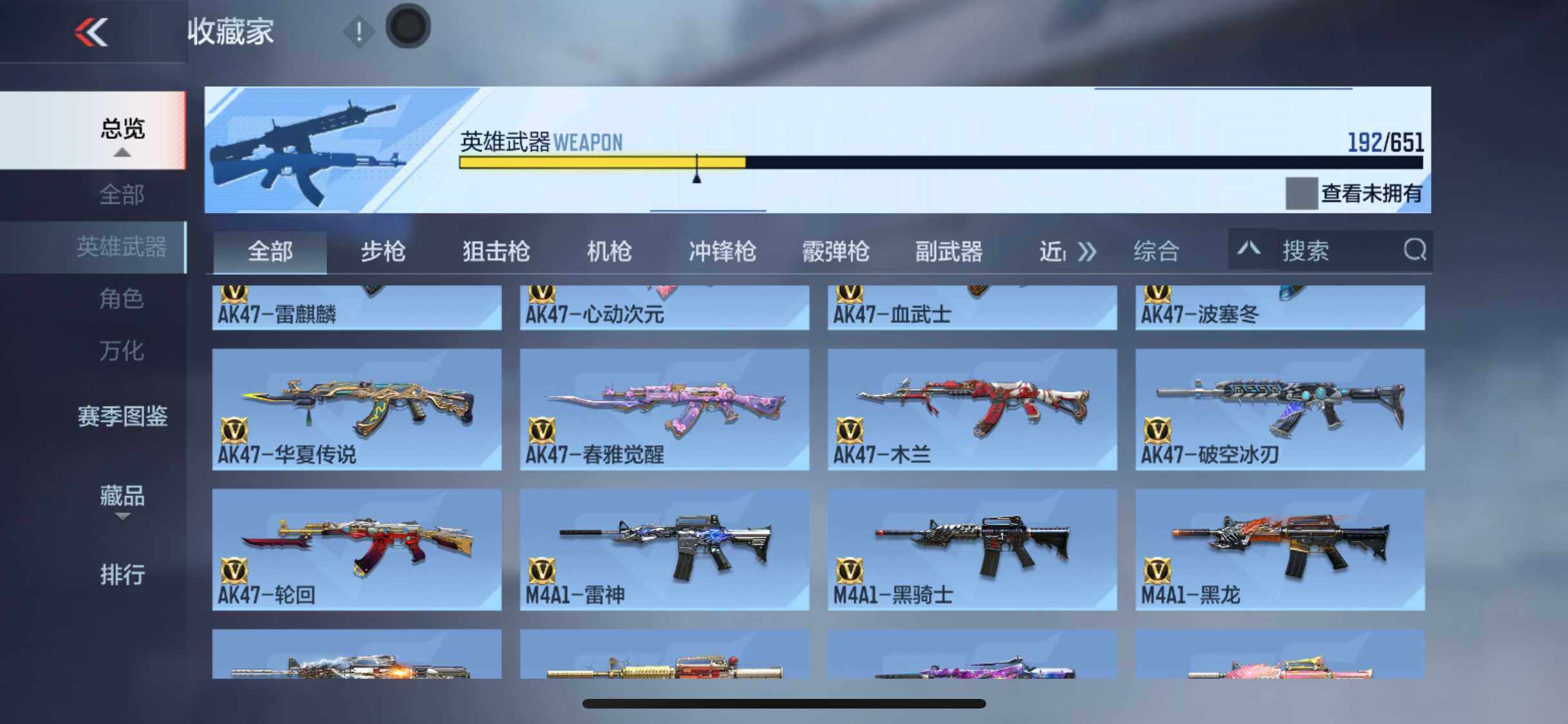 CFMEY336111枪战王者账号详情图8 CFMEY336111枪战王者账号详情图8