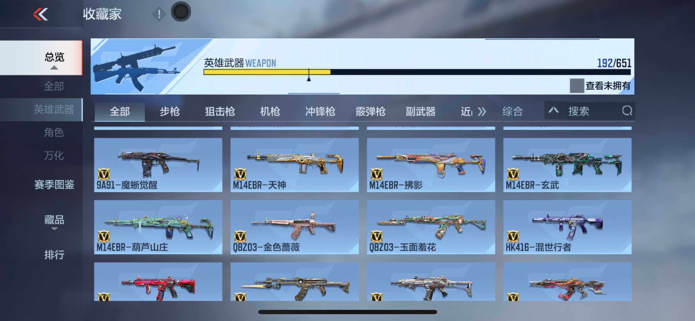 CFMEY336111枪战王者账号详情图11 CFMEY336111枪战王者账号详情图11