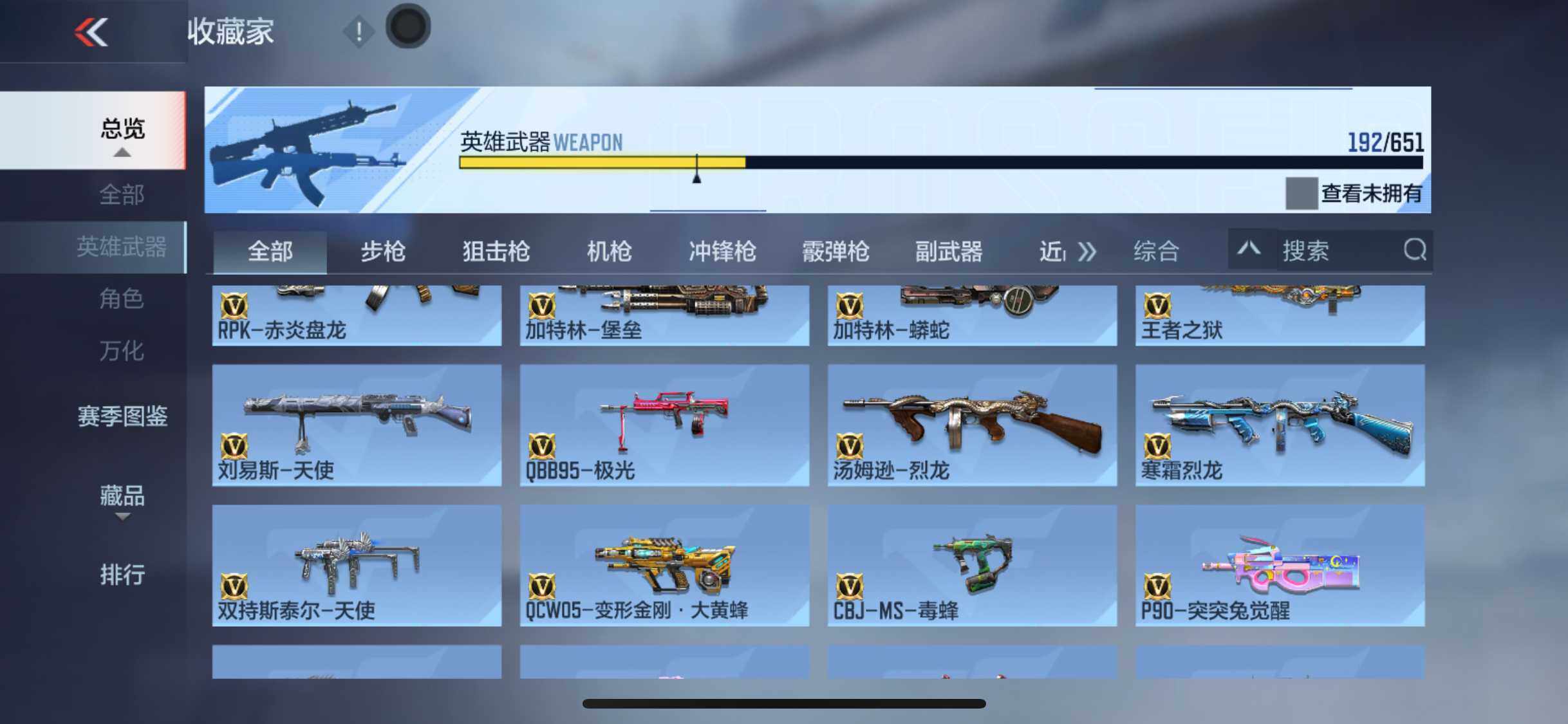 CFMEY336111枪战王者账号详情图14 CFMEY336111枪战王者账号详情图14
