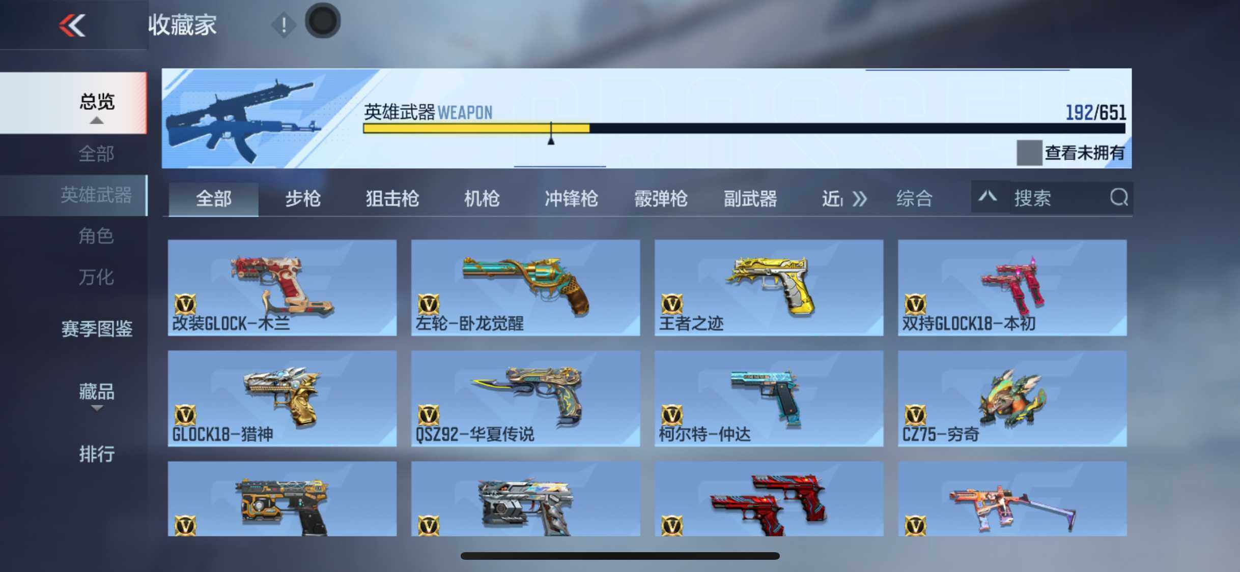 CFMEY336111枪战王者账号详情图18 CFMEY336111枪战王者账号详情图18