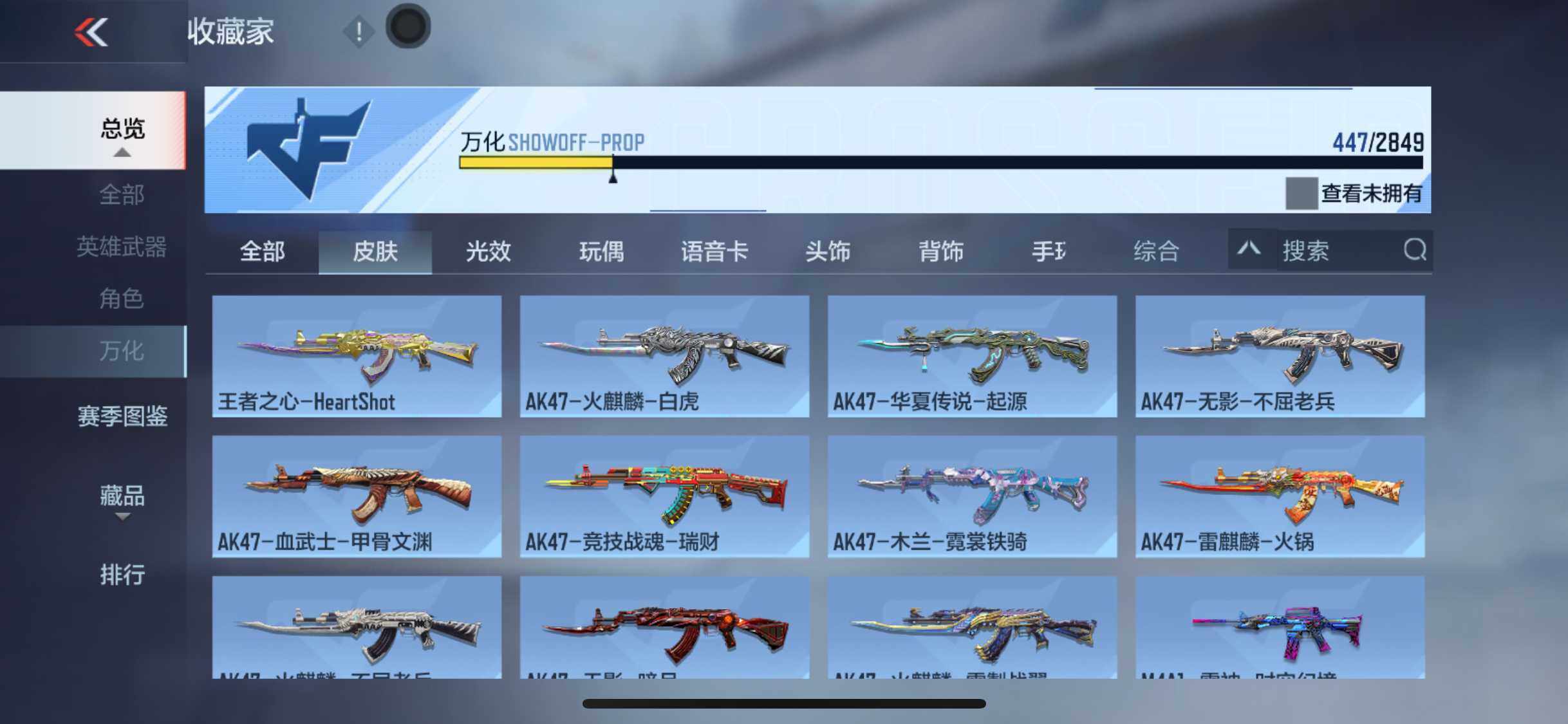 CFMEY336111枪战王者账号详情图23 CFMEY336111枪战王者账号详情图23