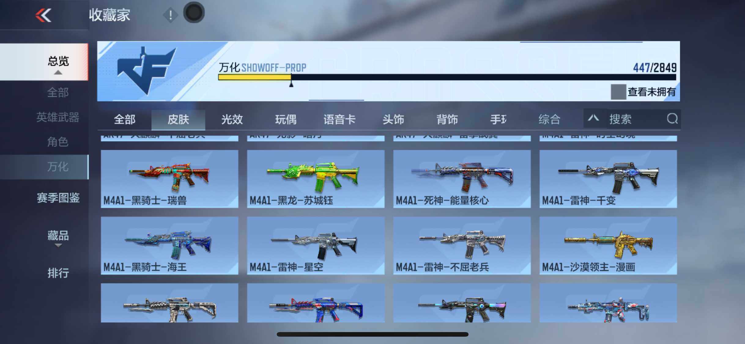 CFMEY336111枪战王者账号详情图24 CFMEY336111枪战王者账号详情图24