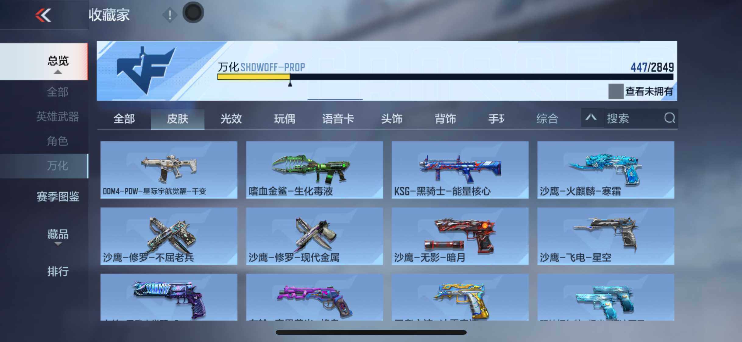 CFMEY336111枪战王者账号详情图26 CFMEY336111枪战王者账号详情图26