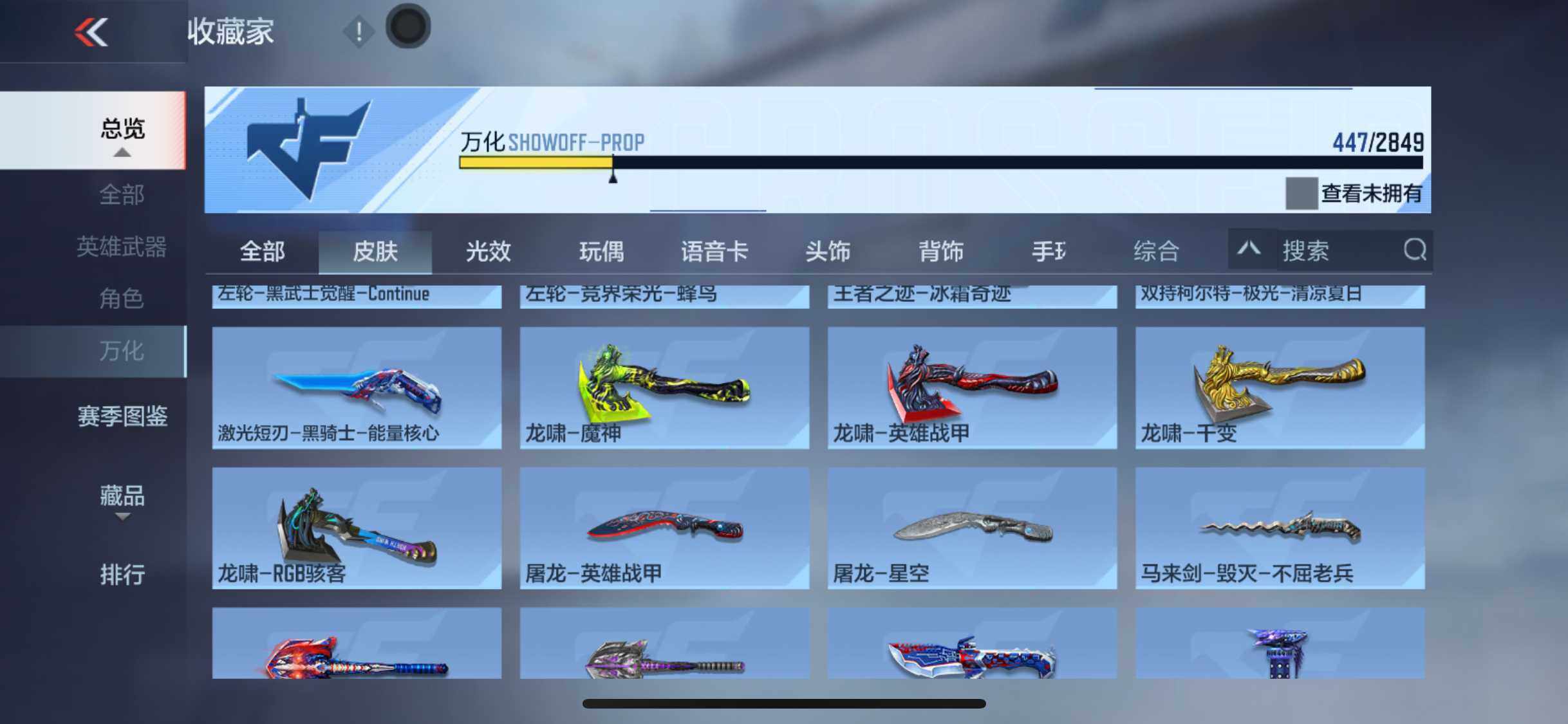 CFMEY336111枪战王者账号详情图27 CFMEY336111枪战王者账号详情图27