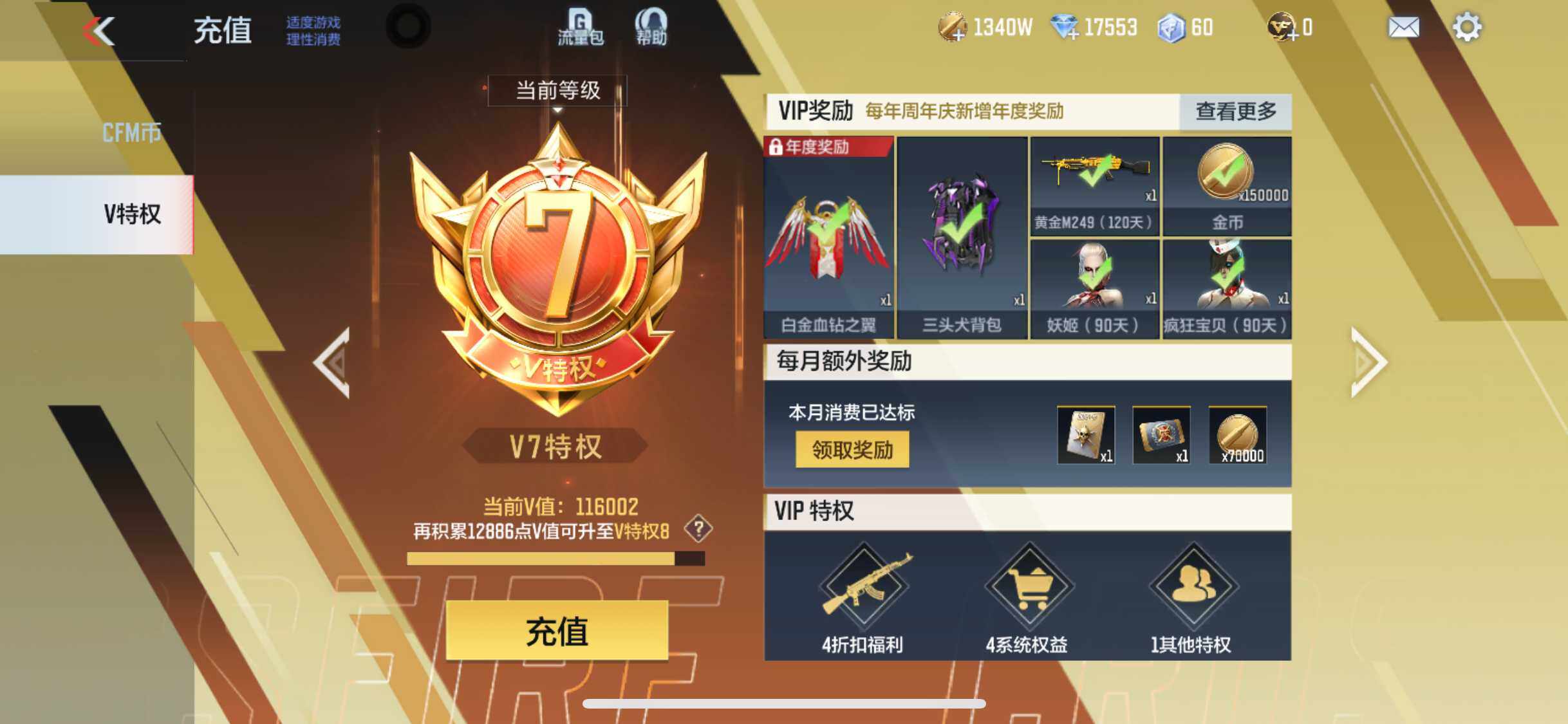 CFMEY336111枪战王者账号详情图37 CFMEY336111枪战王者账号详情图37