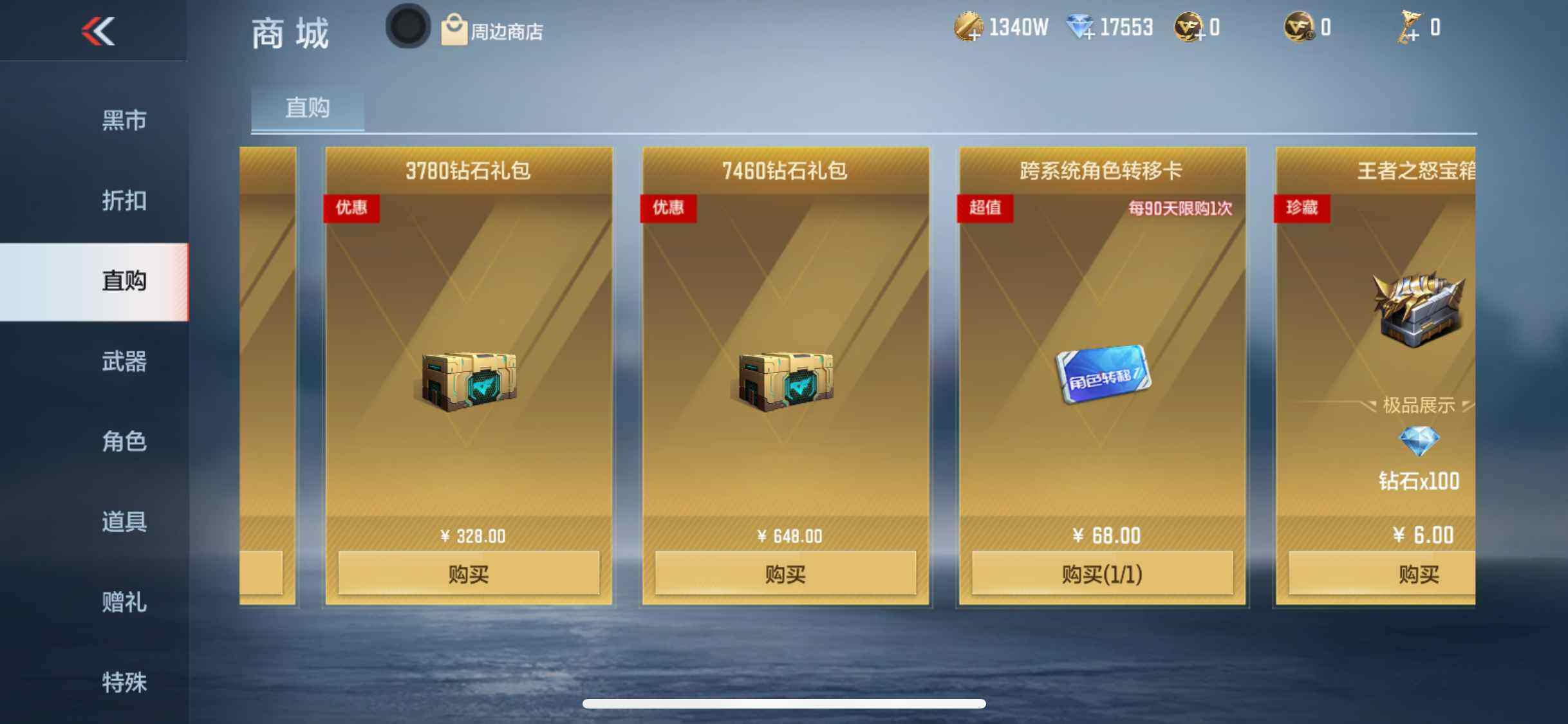 CFMEY336111枪战王者账号详情图38 CFMEY336111枪战王者账号详情图38