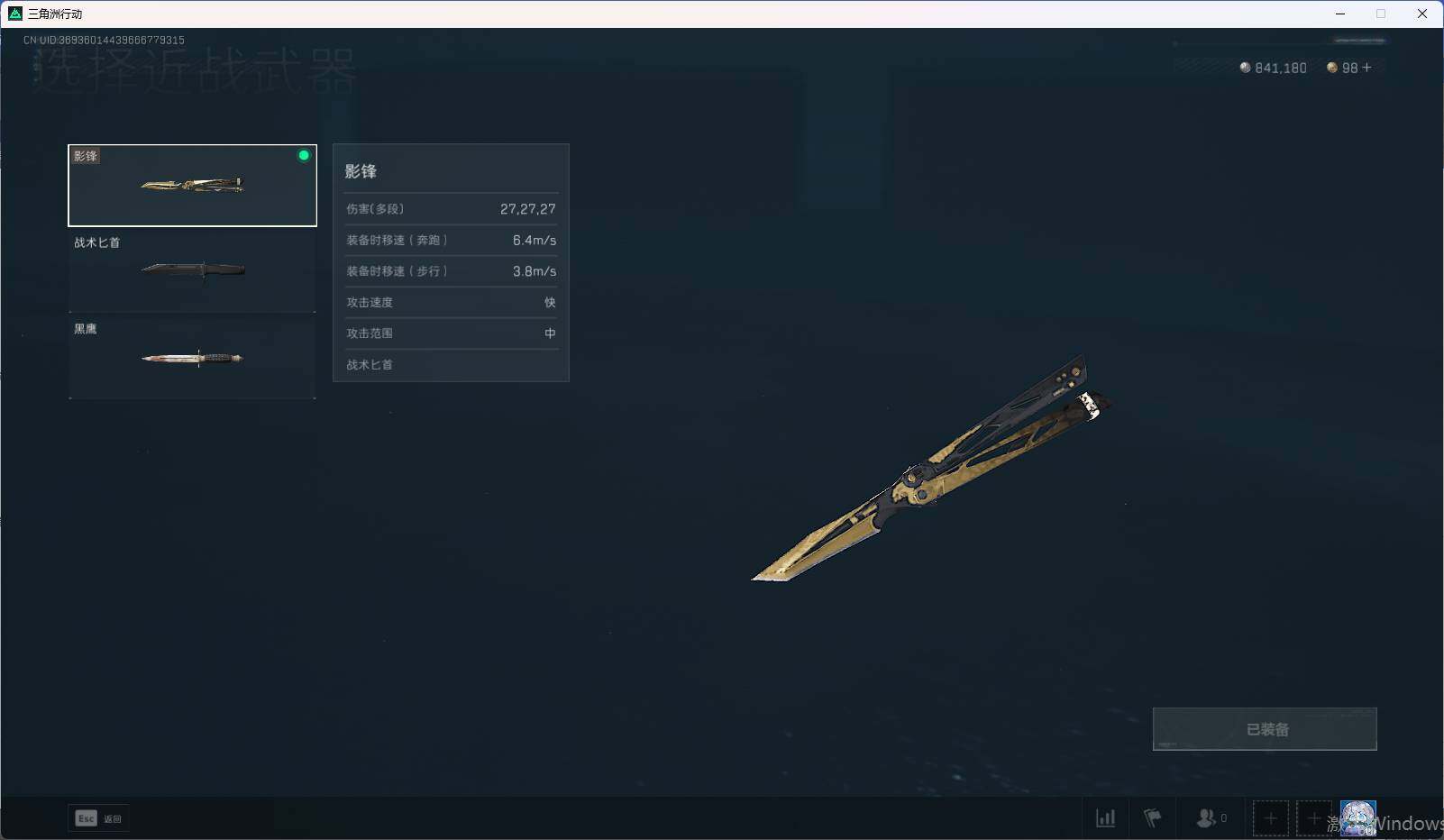 SJZEY37140三角洲行动账号详情图18 SJZEY37140三角洲行动账号详情图18