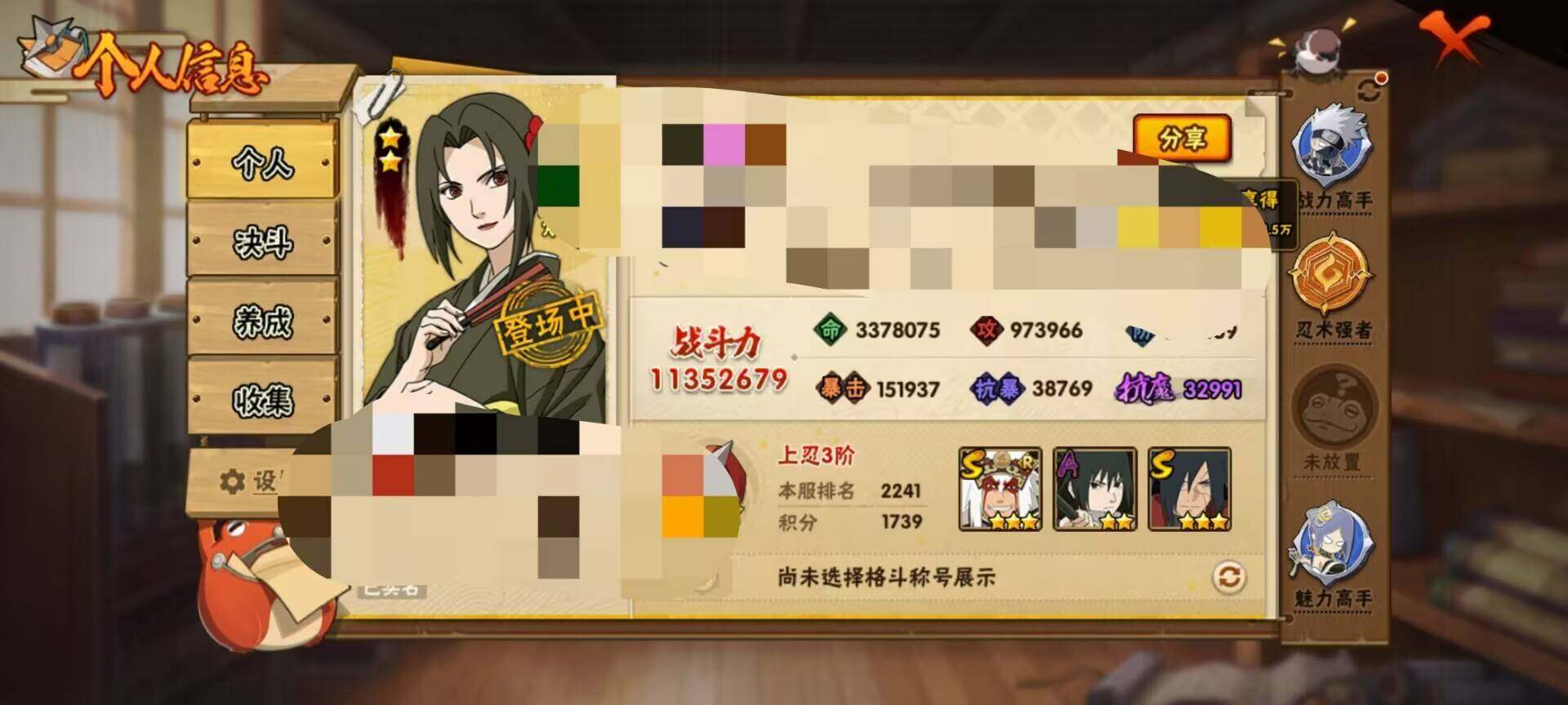 HYEY311543火影忍者账号详情图5 HYEY311543火影忍者账号详情图5