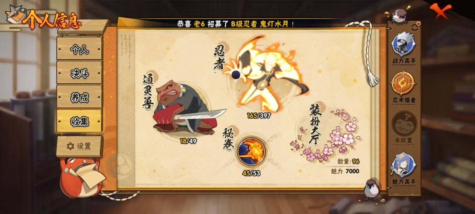 HYEY311543火影忍者账号详情图11 HYEY311543火影忍者账号详情图11