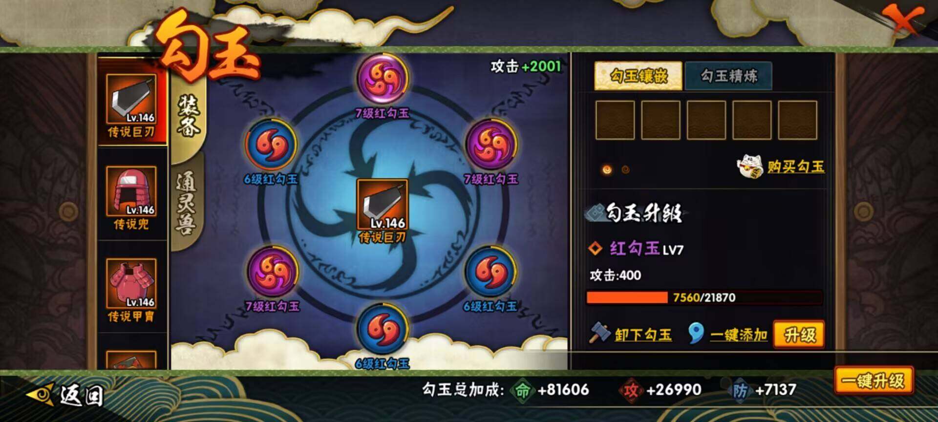 HYEY311543火影忍者账号详情图22 HYEY311543火影忍者账号详情图22