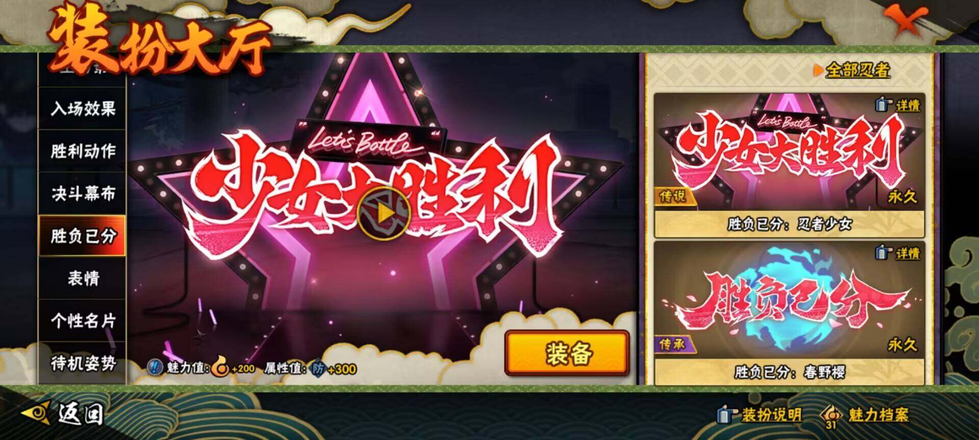 HYEY311543火影忍者账号详情图37 HYEY311543火影忍者账号详情图37