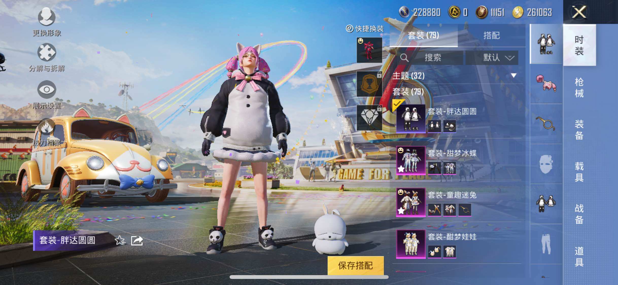 HPYXS3289419和平精英账号详情图4 HPYXS3289419和平精英账号详情图4