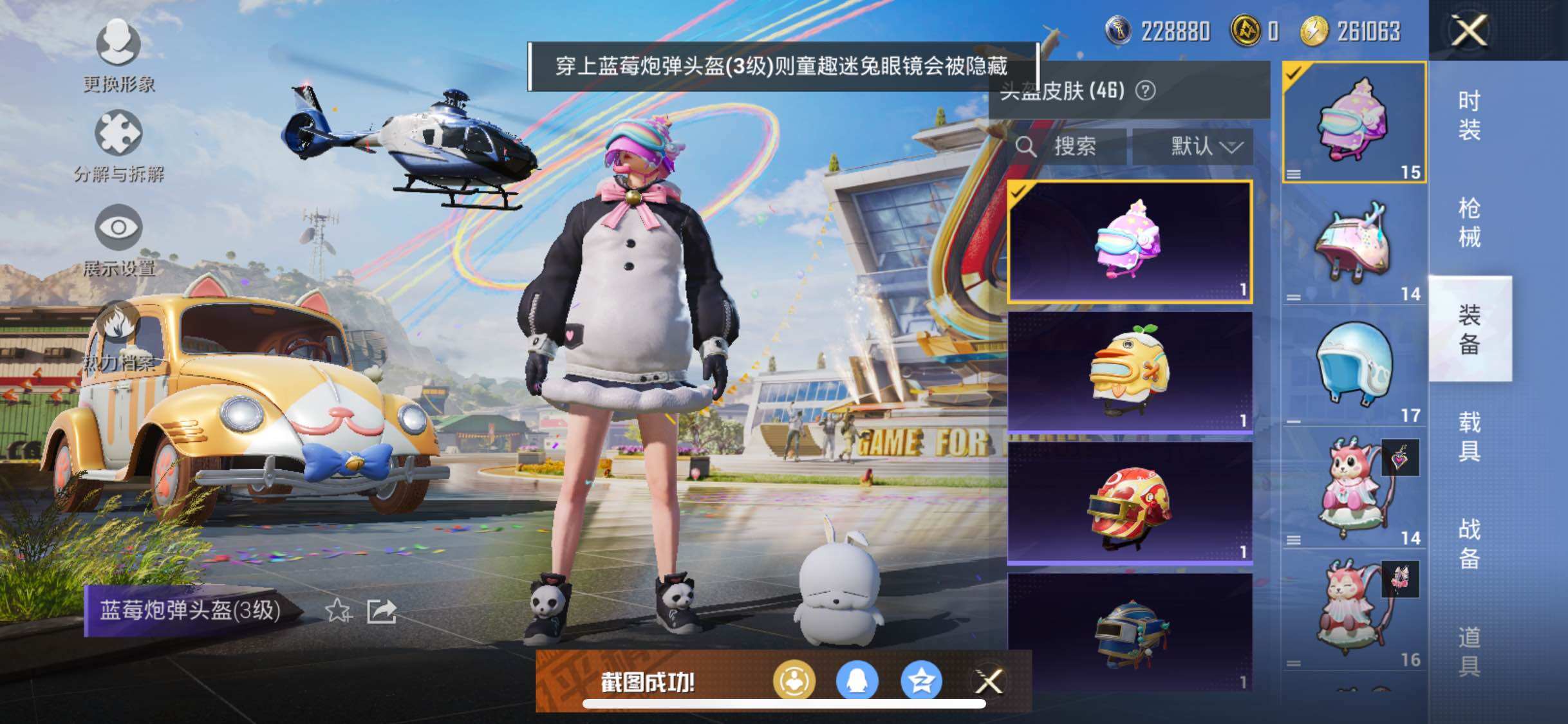 HPYXS3289419和平精英账号详情图16 HPYXS3289419和平精英账号详情图16