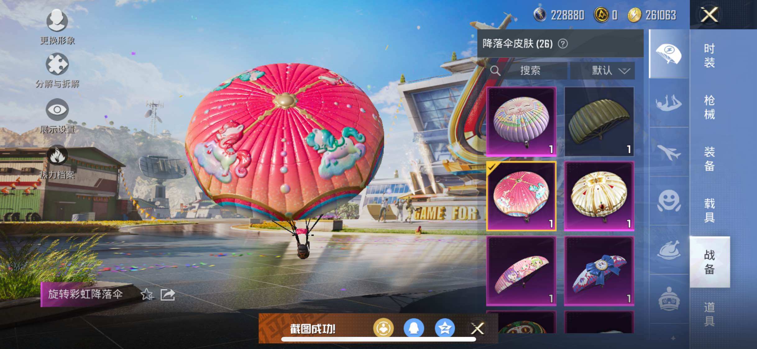 HPYXS3289419和平精英账号详情图28 HPYXS3289419和平精英账号详情图28