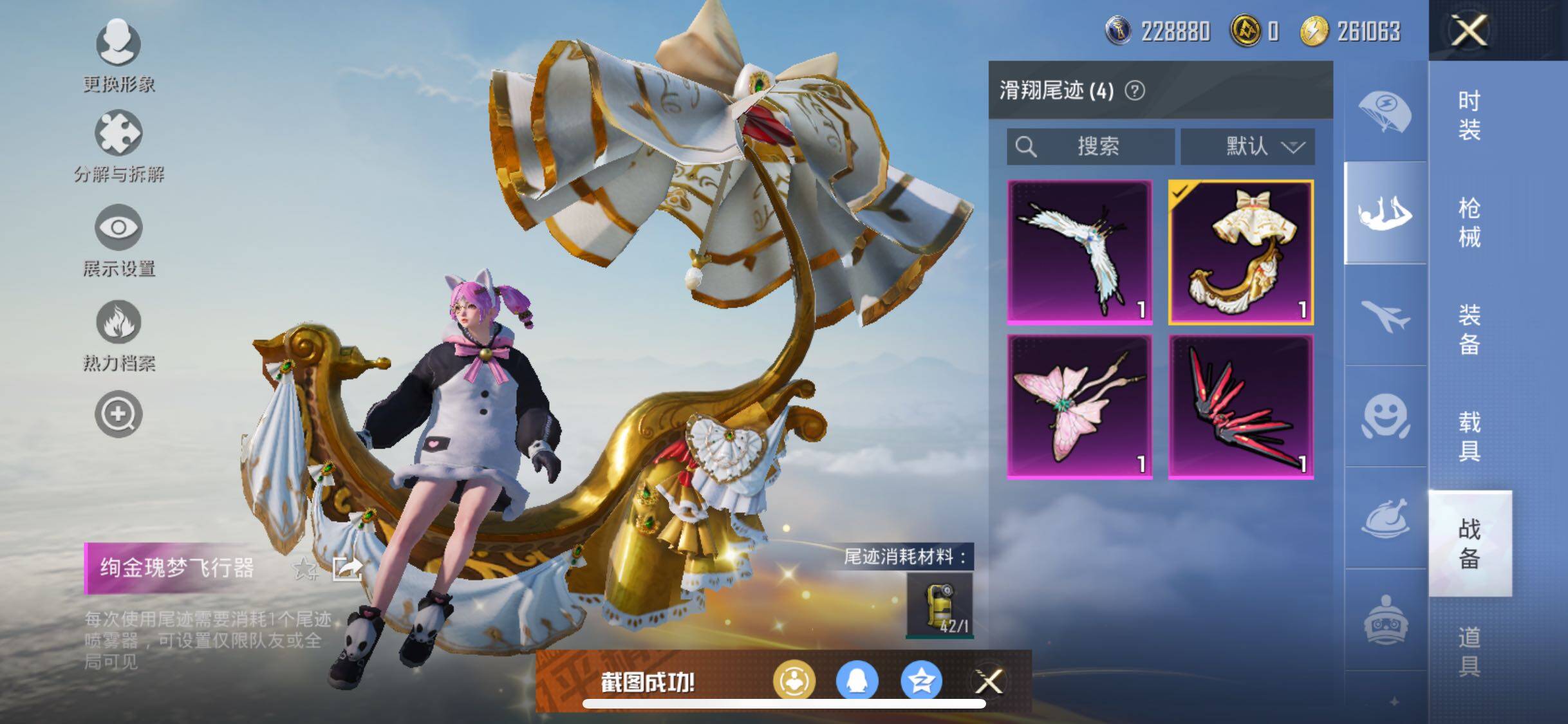 HPYXS3289419和平精英账号详情图27 HPYXS3289419和平精英账号详情图27