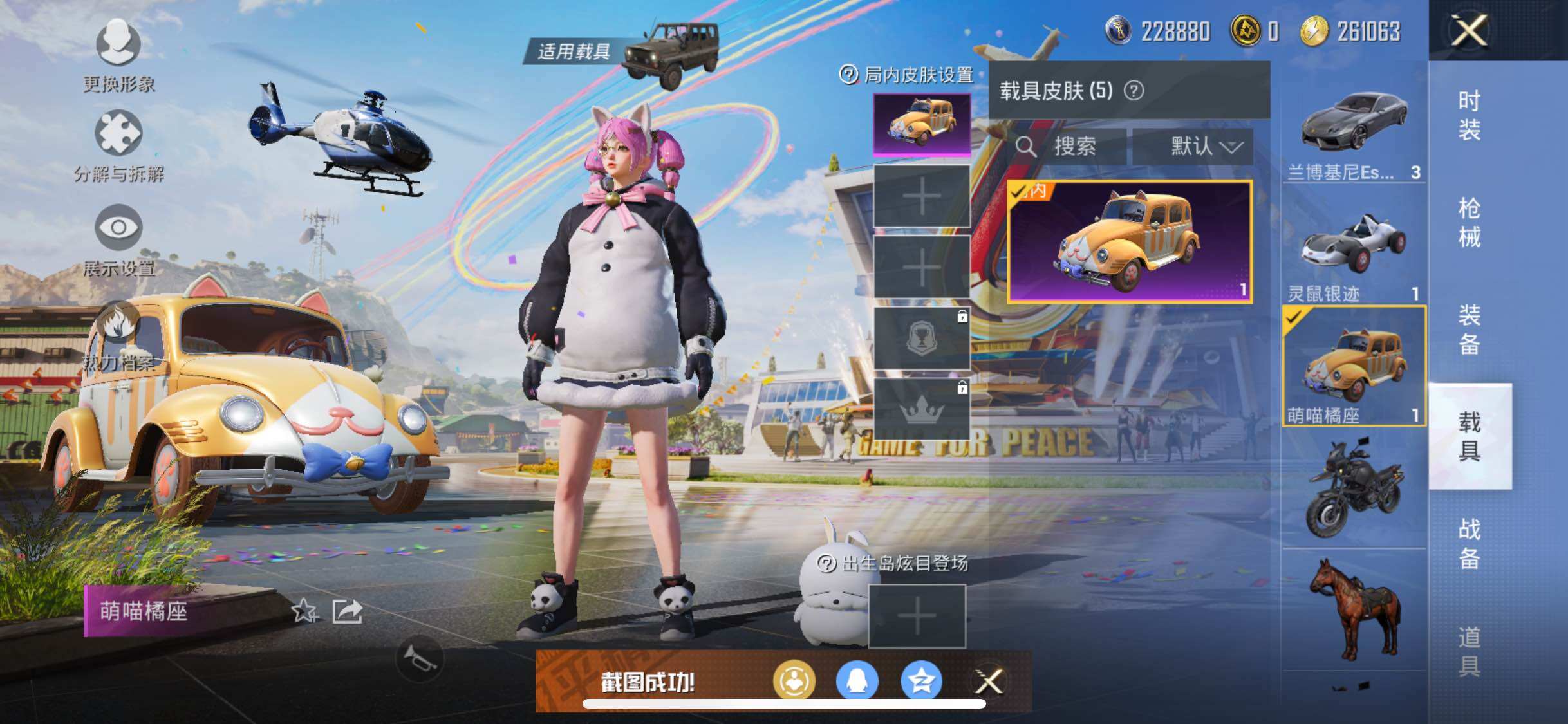 HPYXS3289419和平精英账号详情图24 HPYXS3289419和平精英账号详情图24